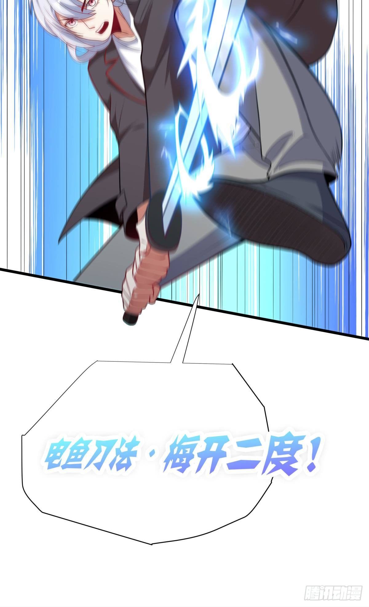 可以摸摸你的枪吗？-第29话