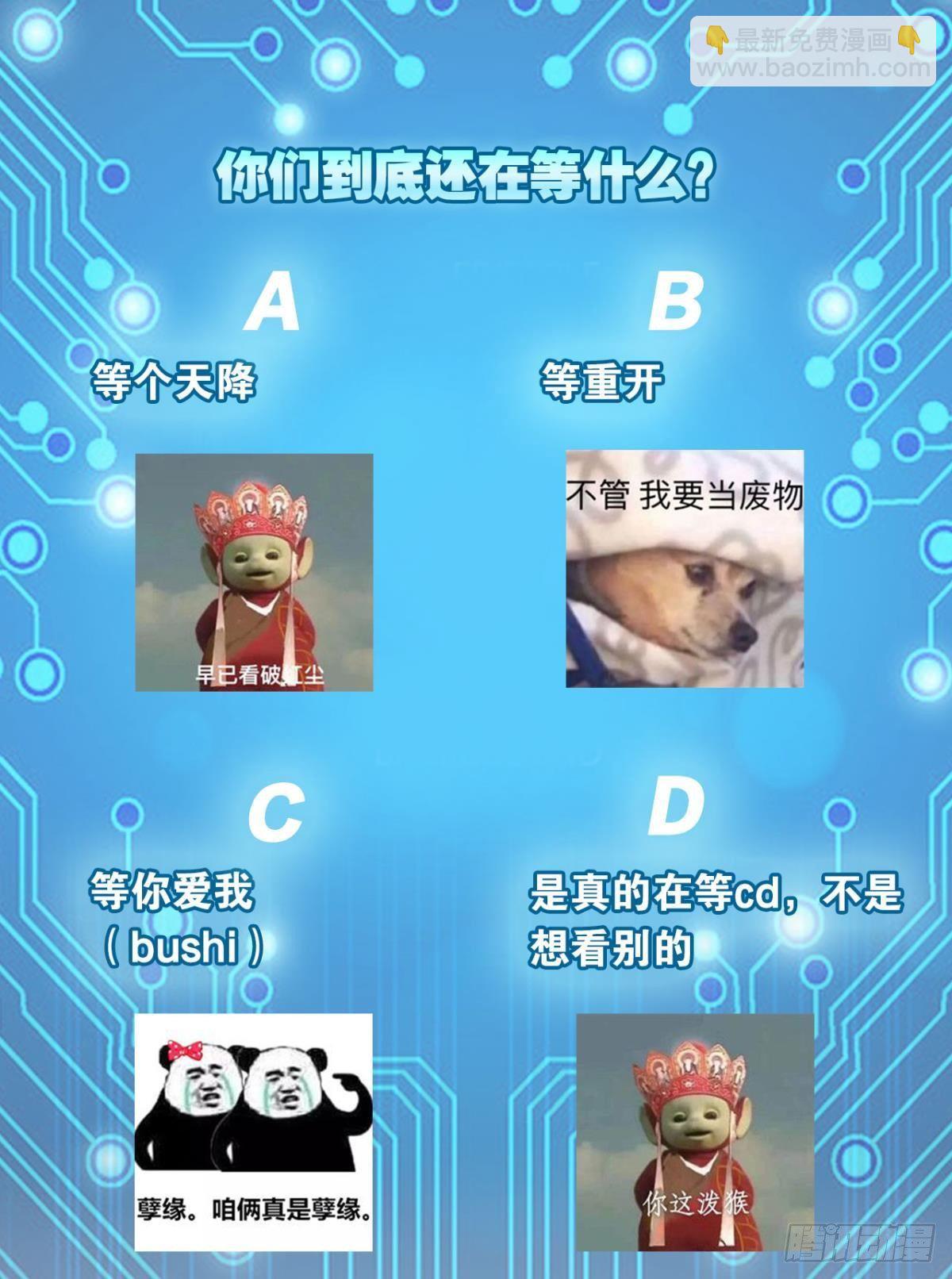 可以摸摸你的枪吗？-第29话