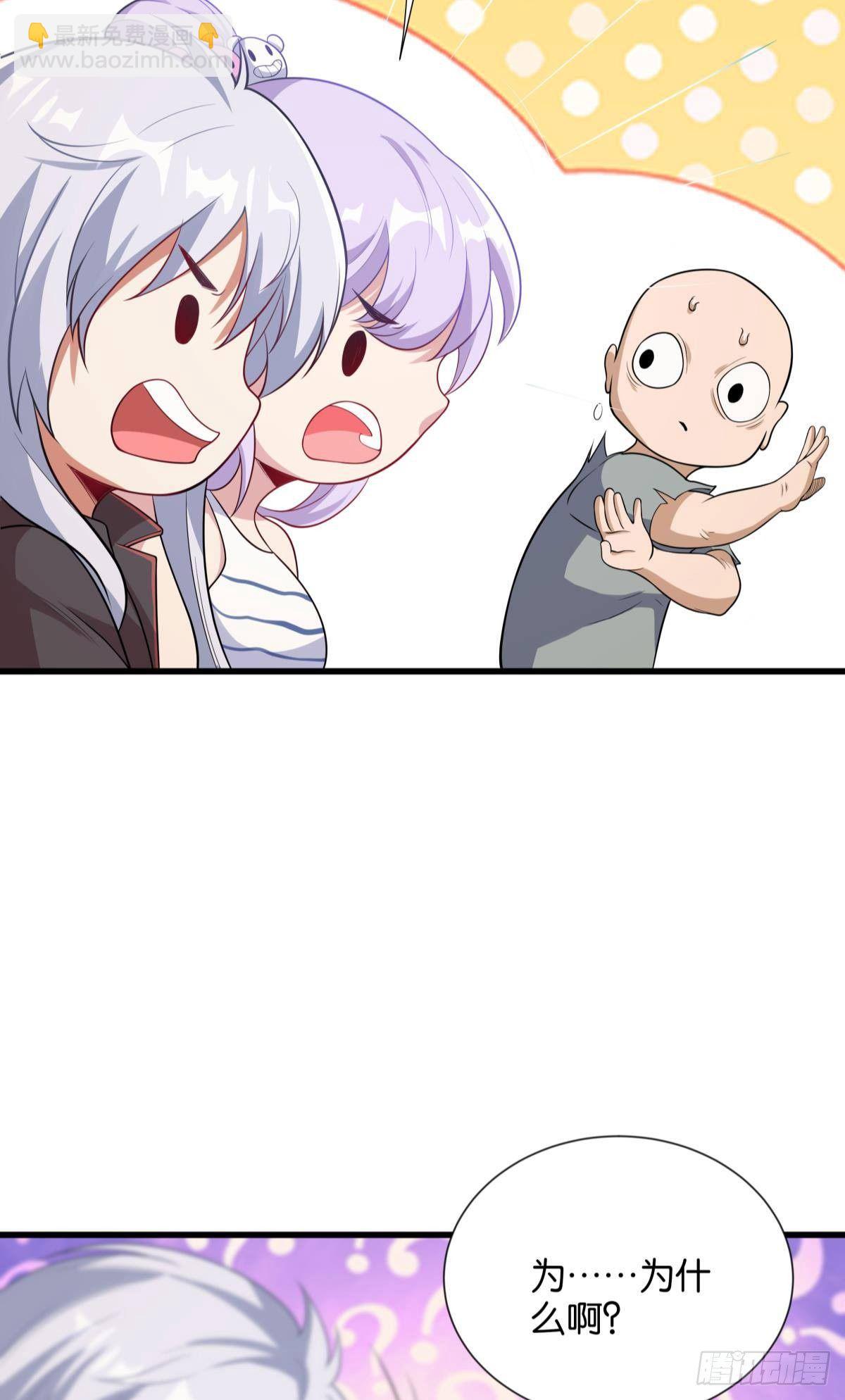 可以摸摸你的枪吗？-第29话