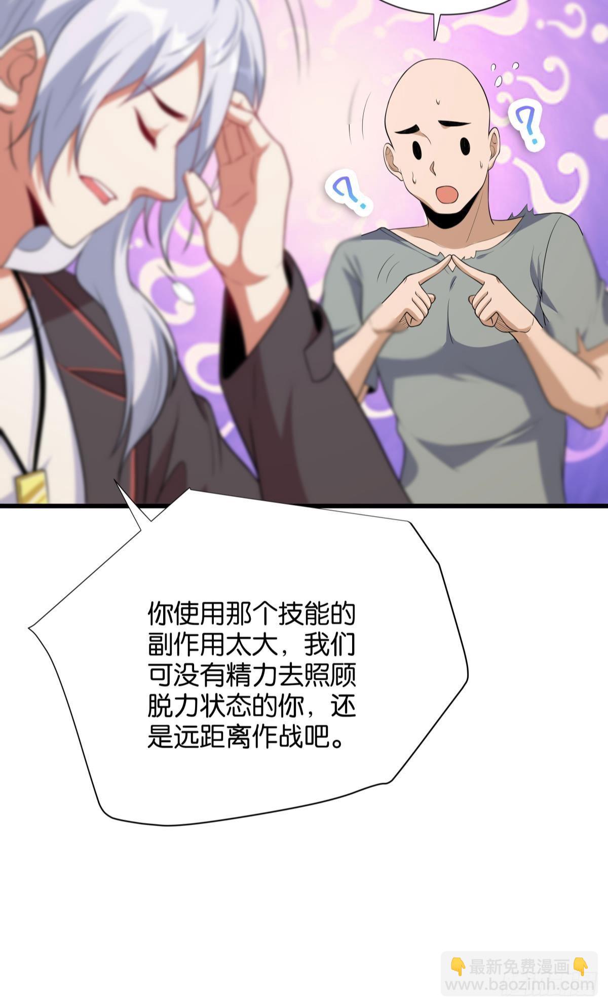 可以摸摸你的枪吗？-第29话