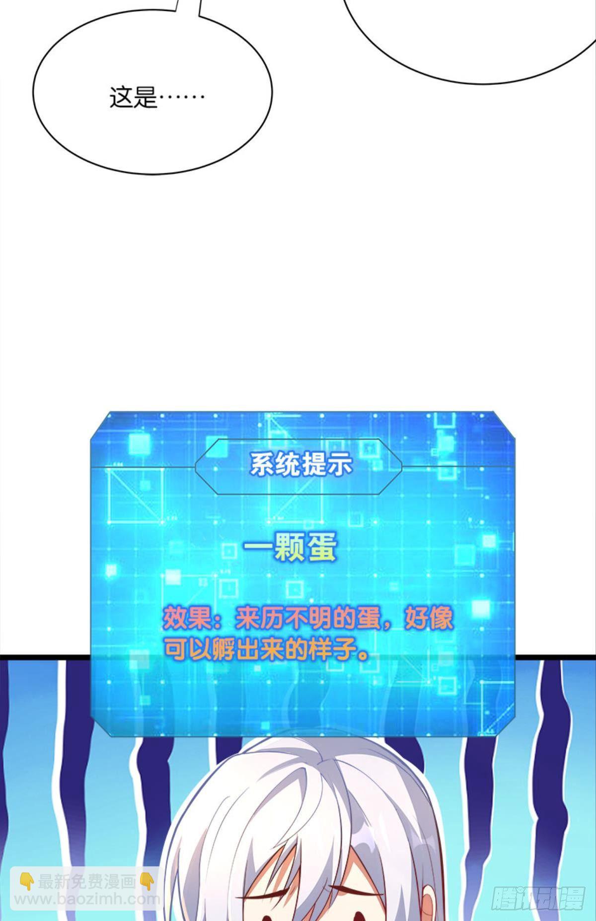 上面来人了-第31话