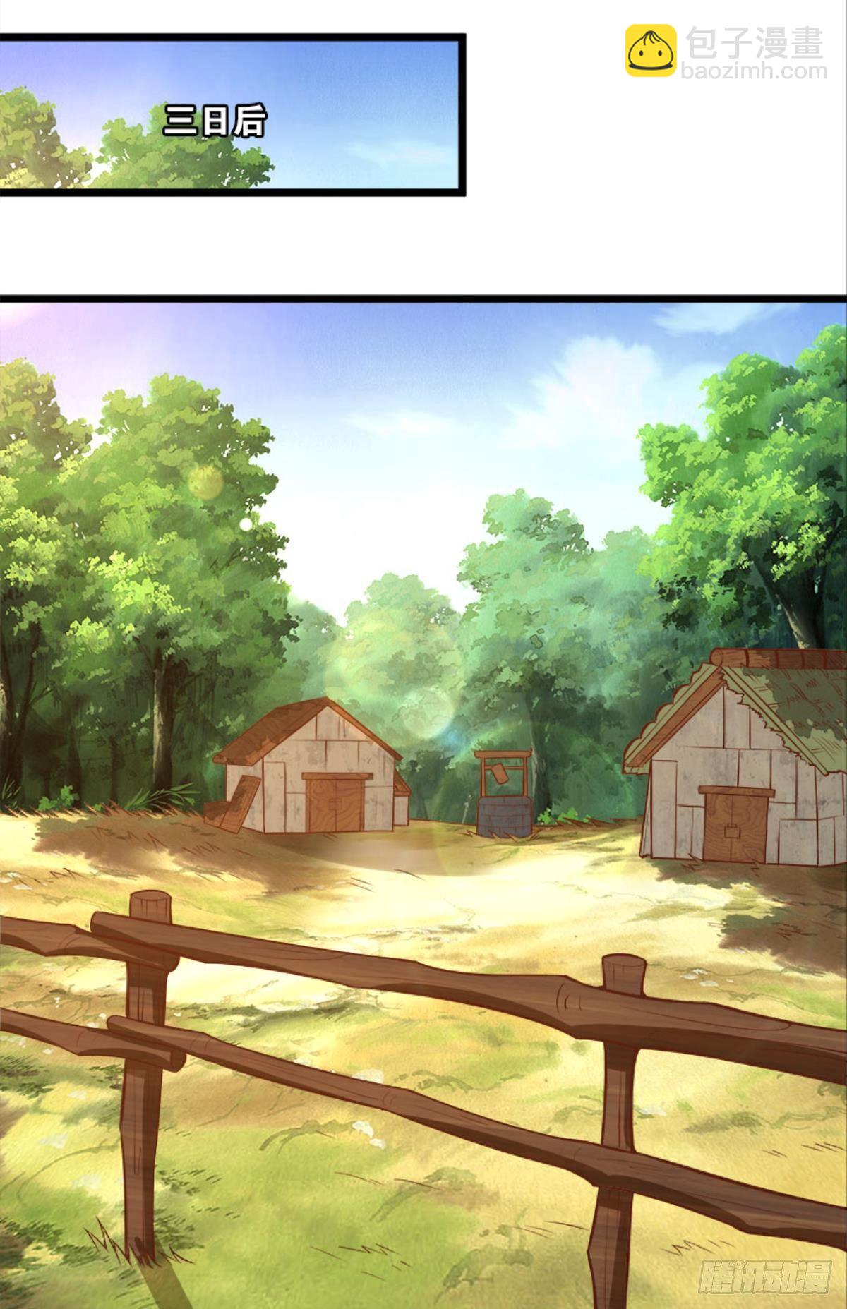 上面来人了-第31话