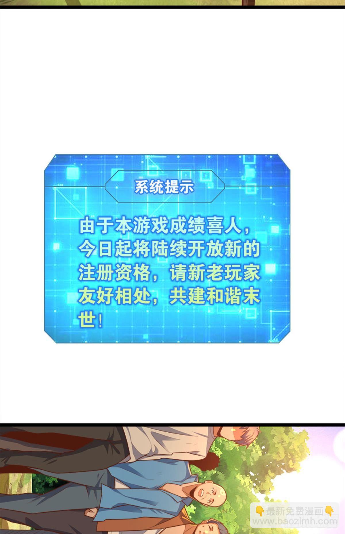 上面来人了-第31话