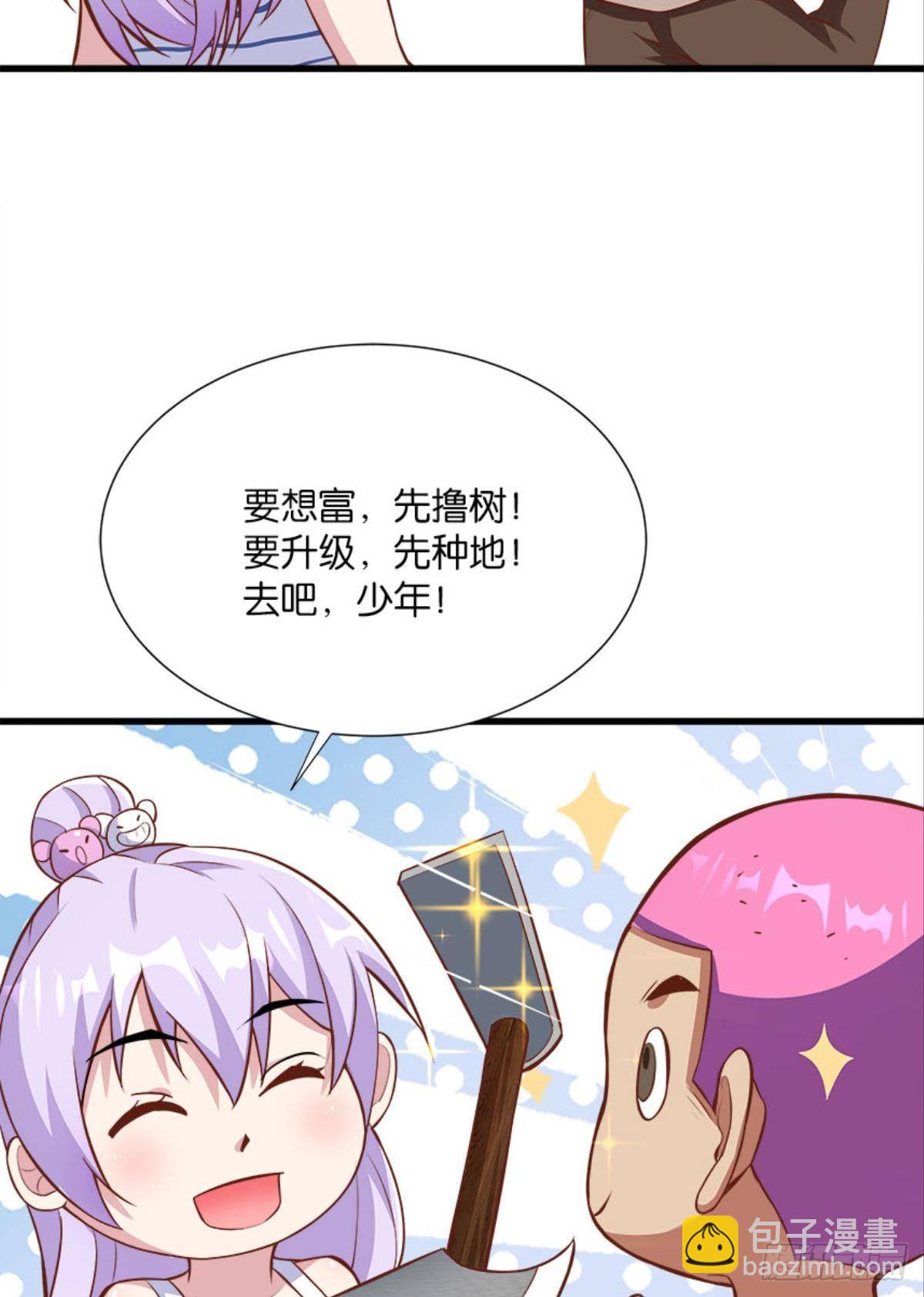 上面来人了-第31话