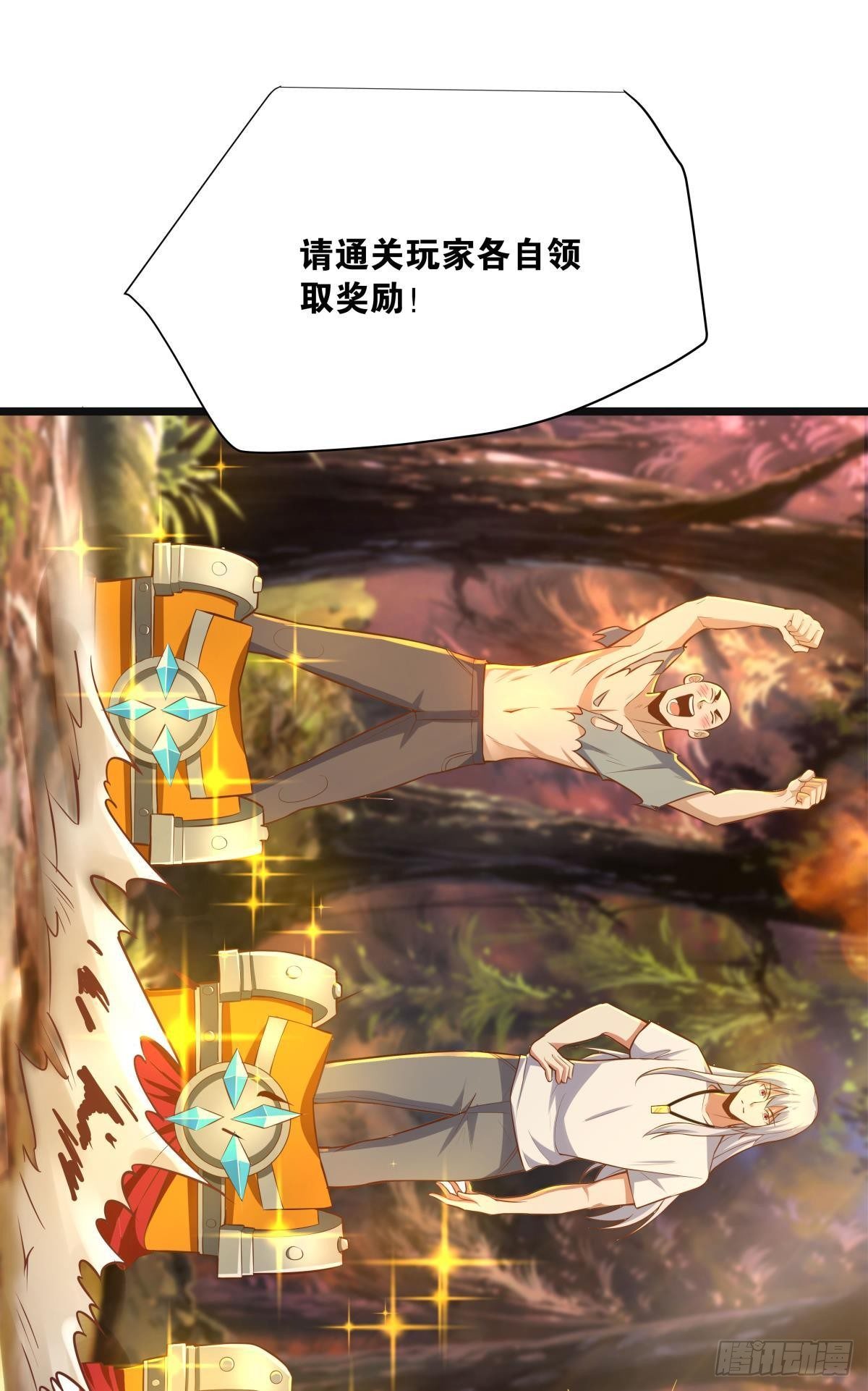 上面来人了-第31话