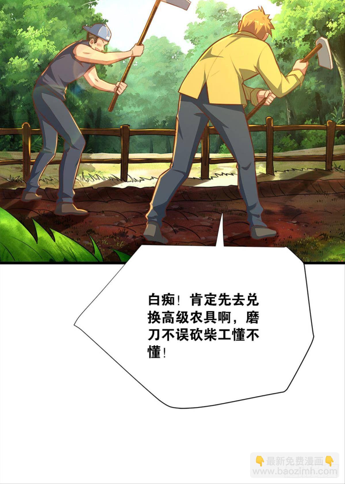 上面来人了-第31话