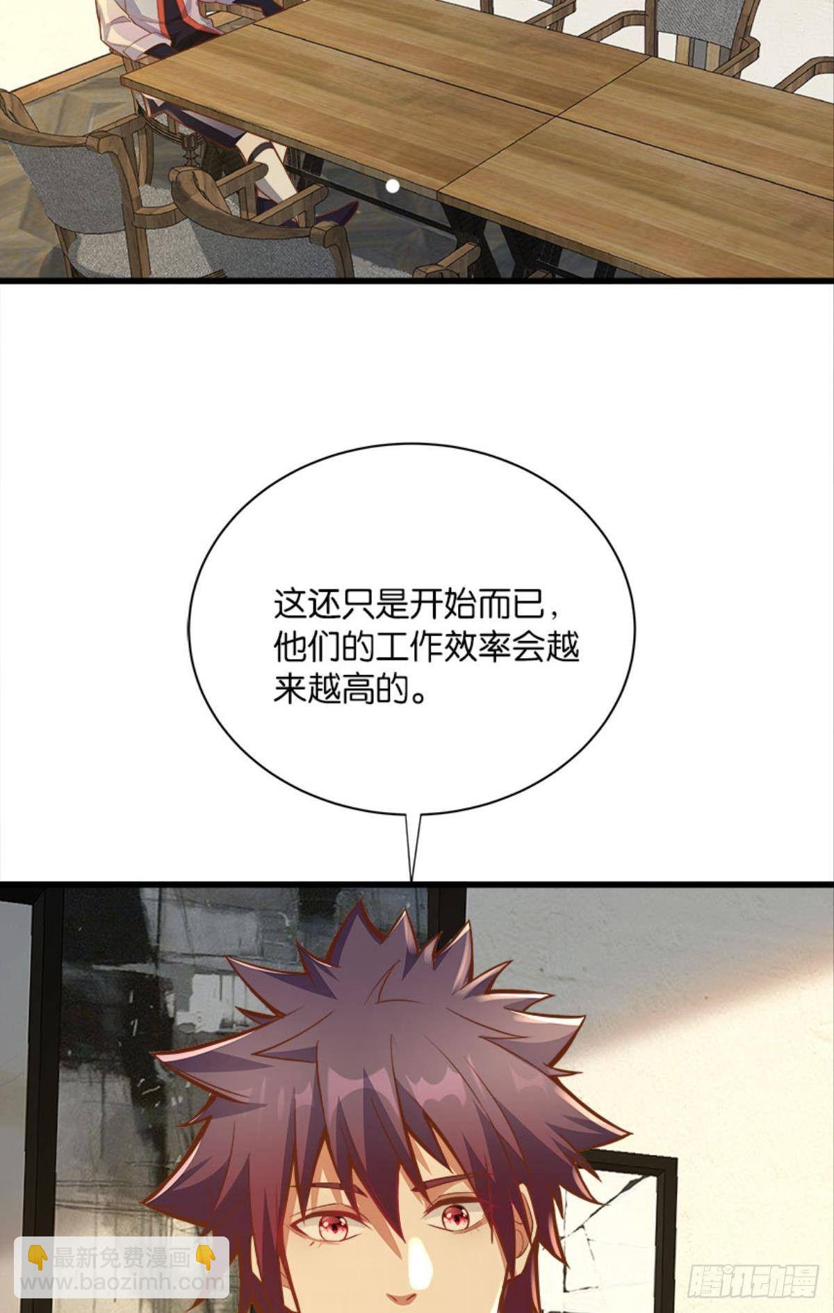 上面来人了-第31话