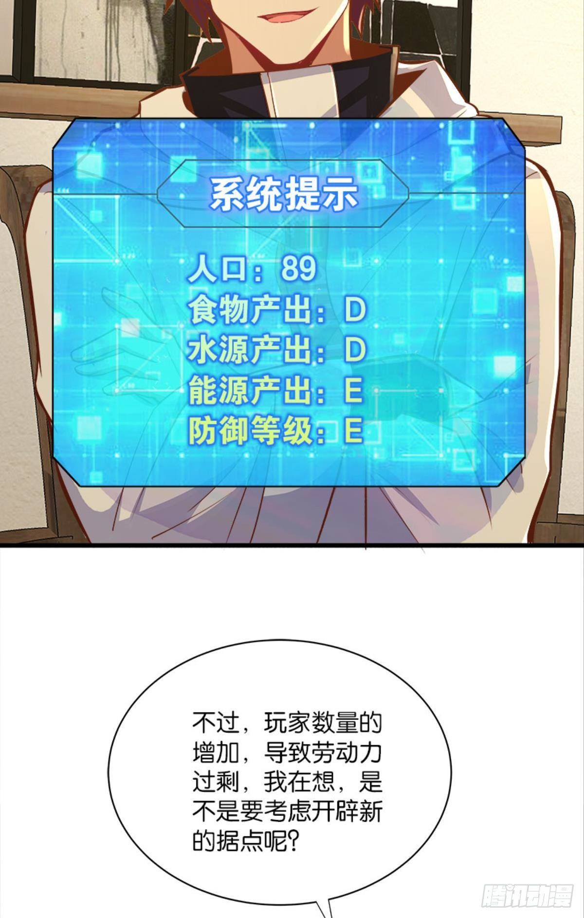 上面来人了-第31话