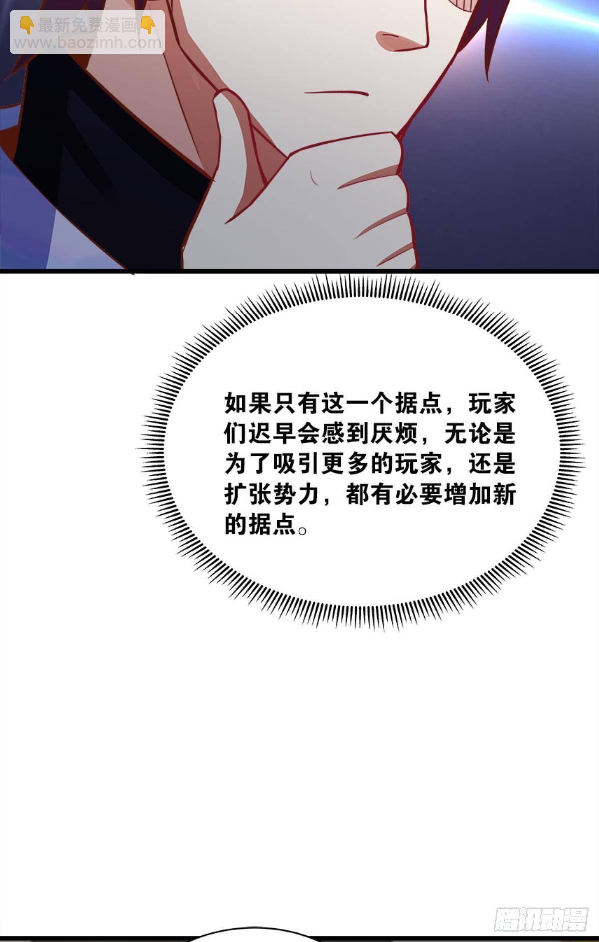 上面来人了-第31话