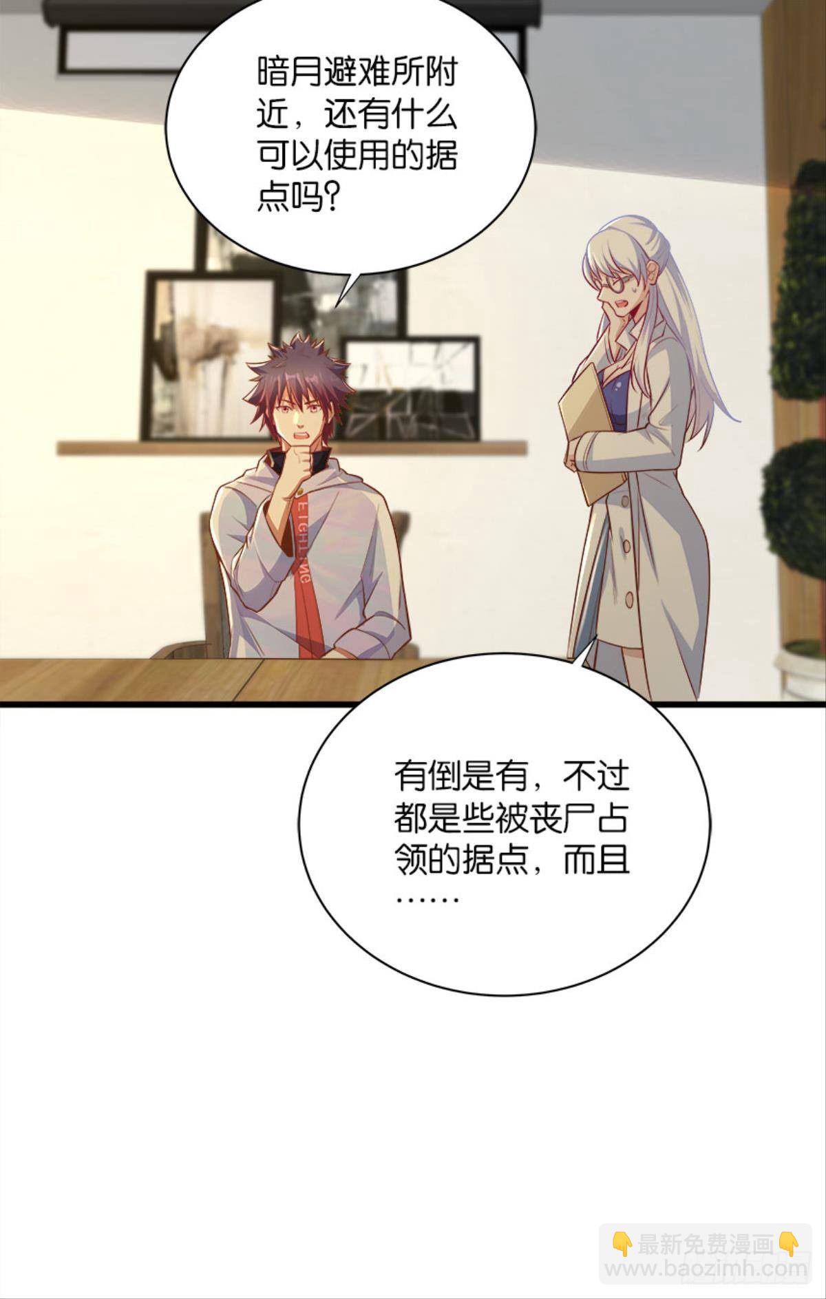 上面来人了-第31话