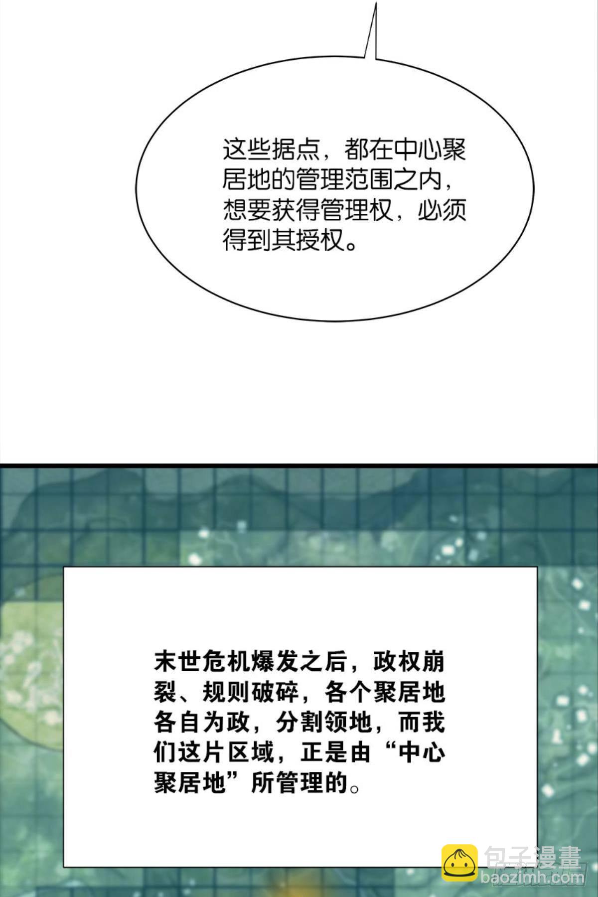 上面来人了-第31话