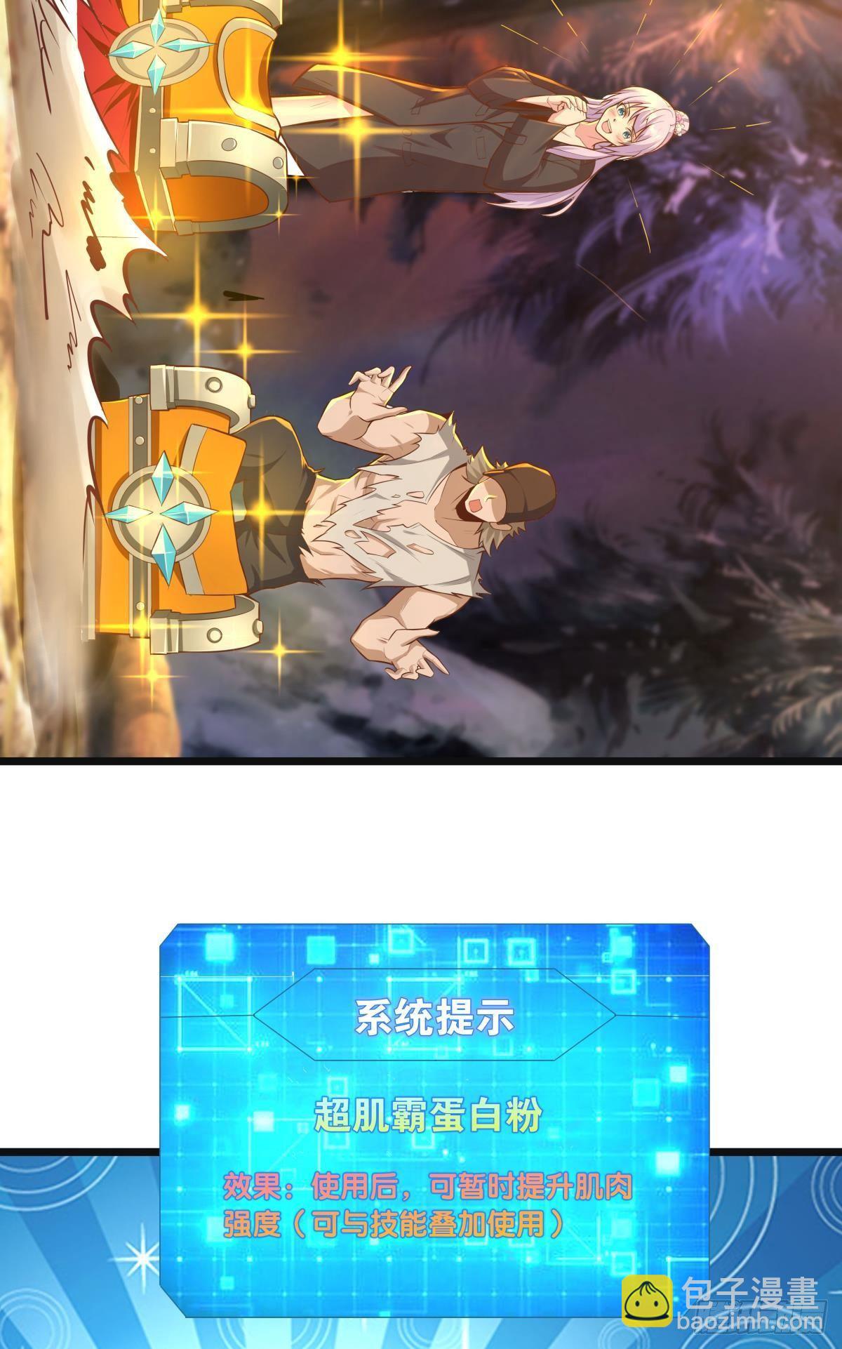 上面来人了-第31话