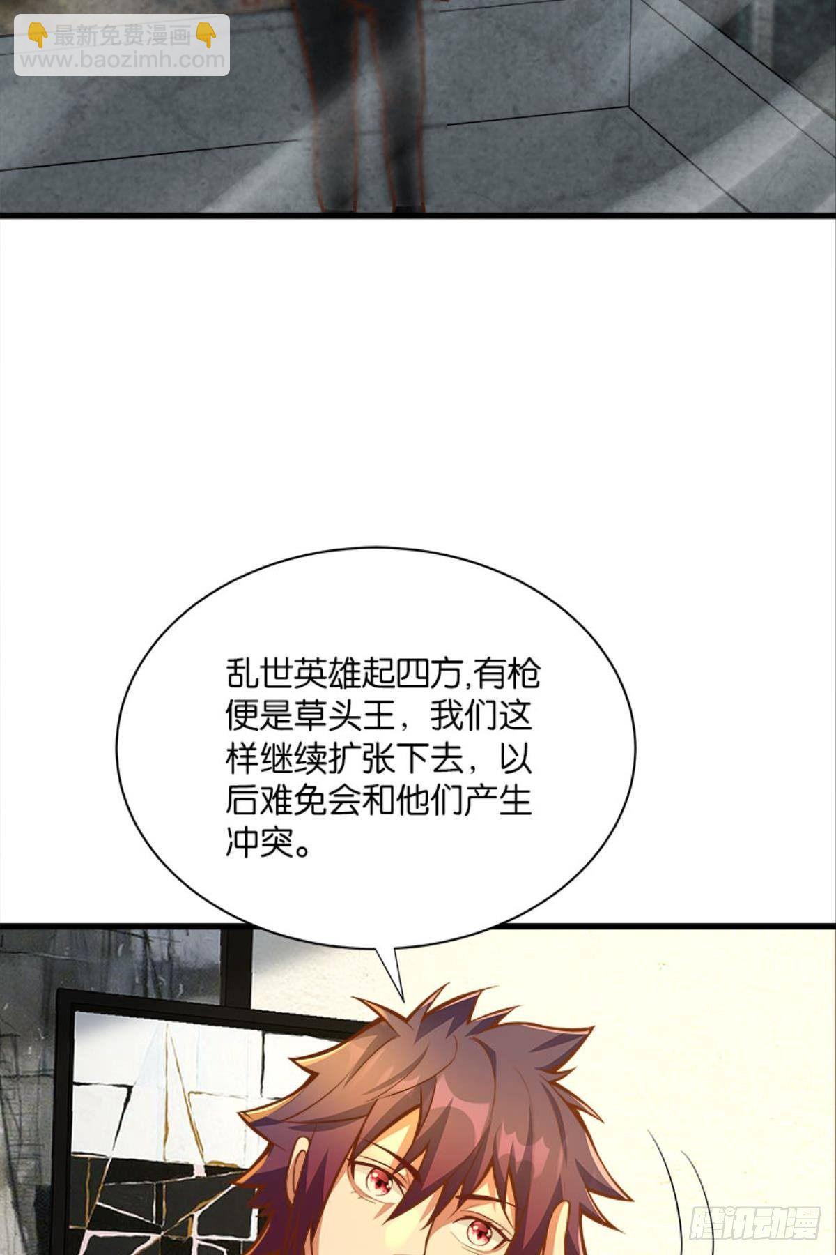 上面来人了-第31话