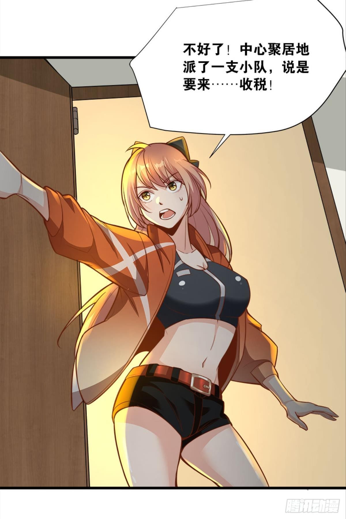 上面来人了-第31话