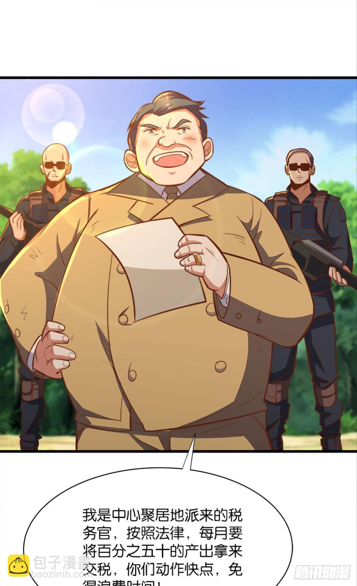 上面来人了-第31话