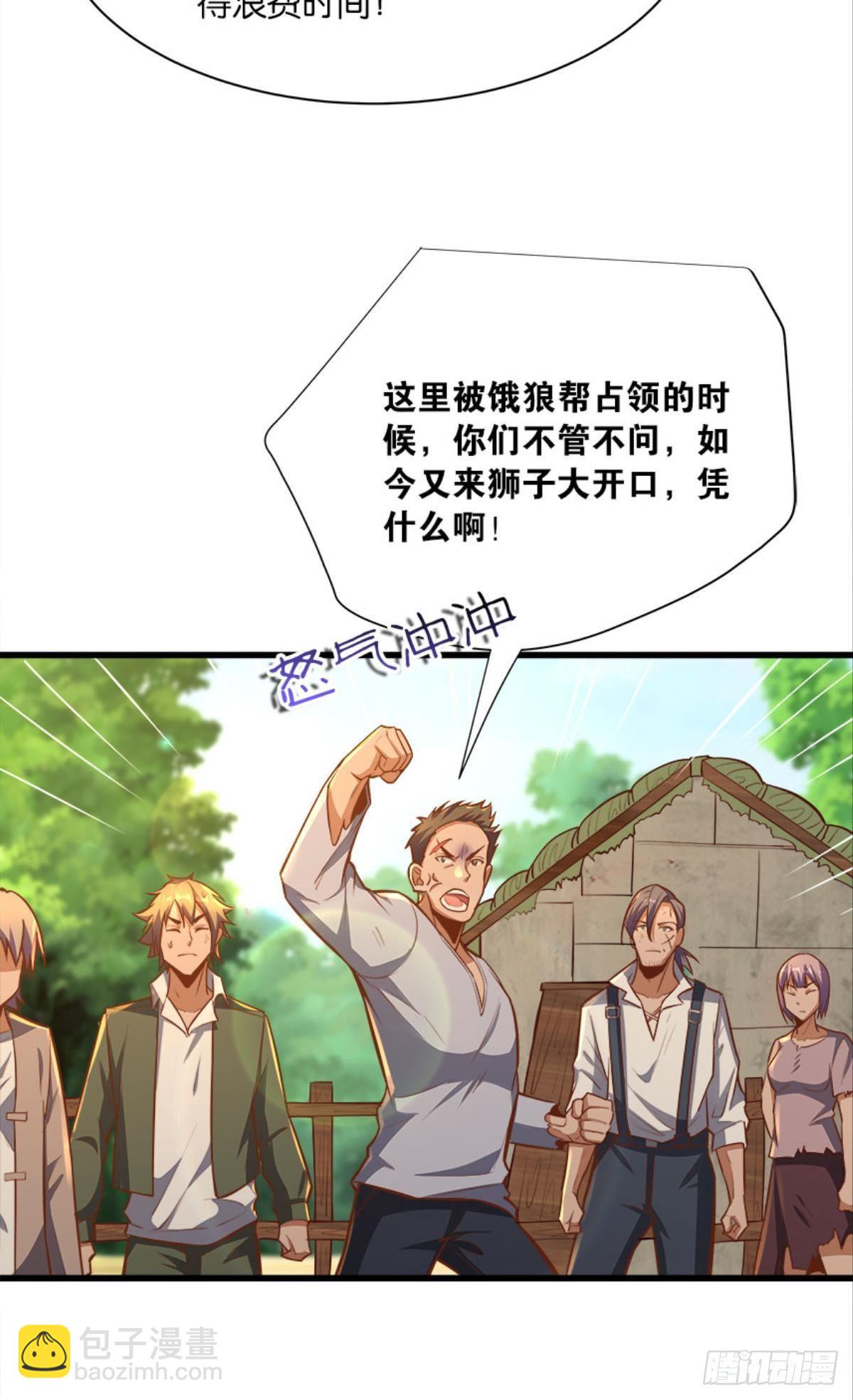 上面来人了-第31话