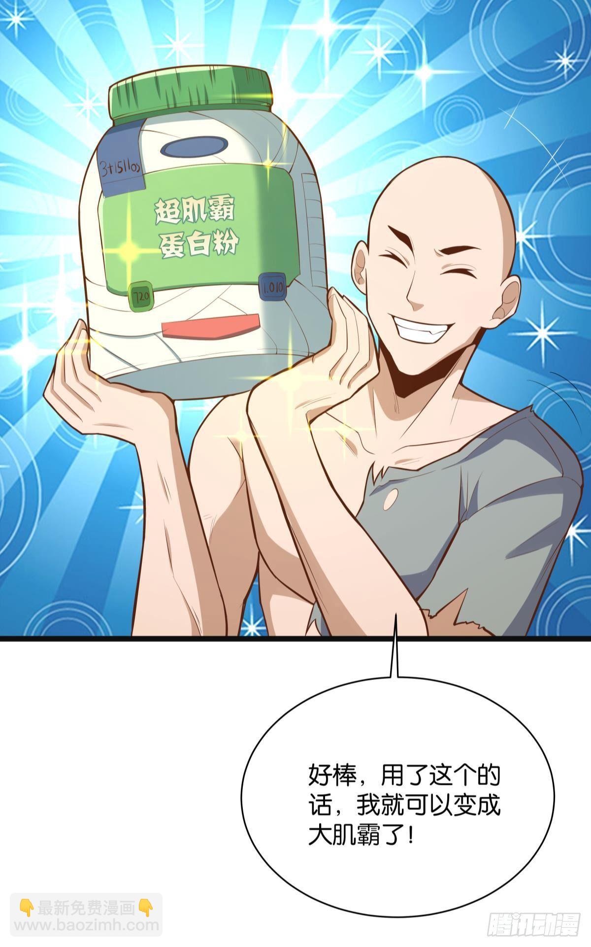 上面来人了-第31话