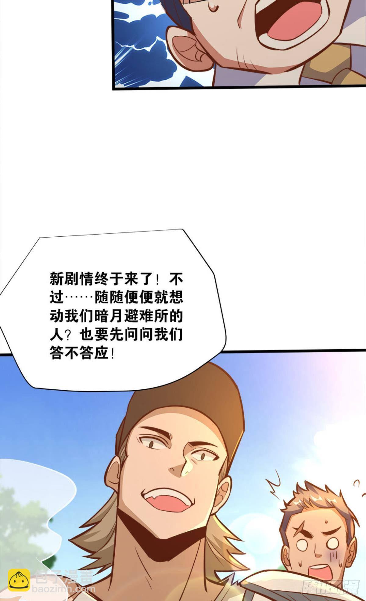 上面来人了-第31话