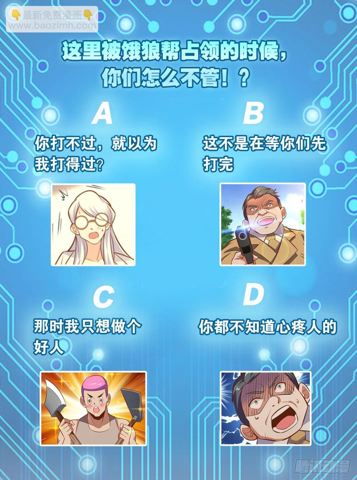 上面来人了-第31话