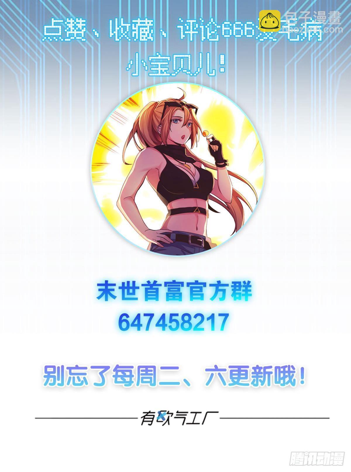 上面来人了-第31话