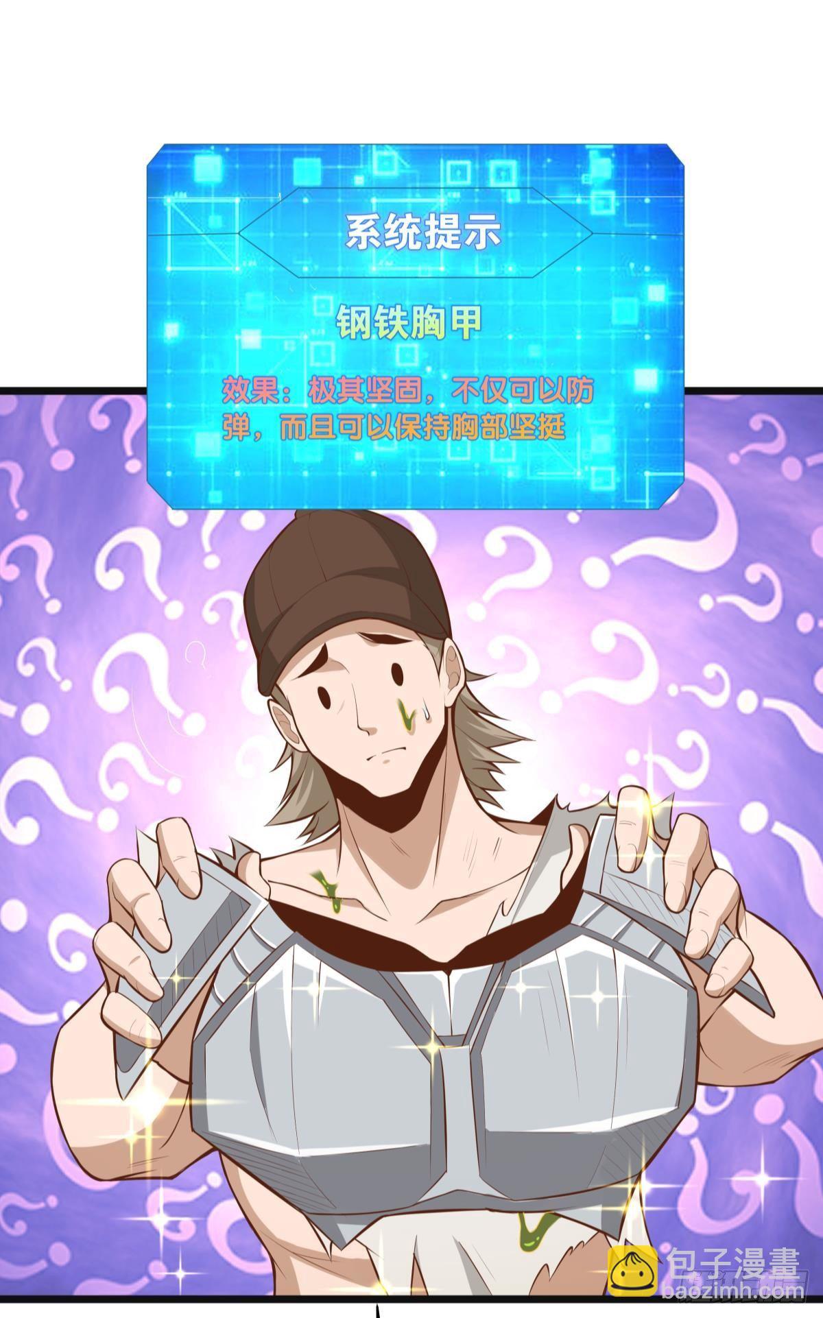 上面来人了-第31话