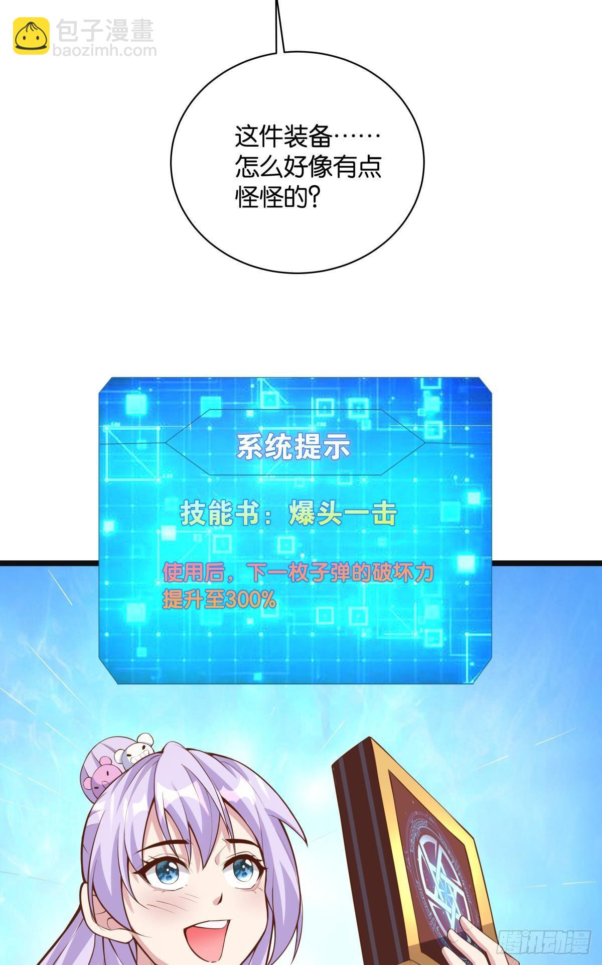 上面来人了-第31话