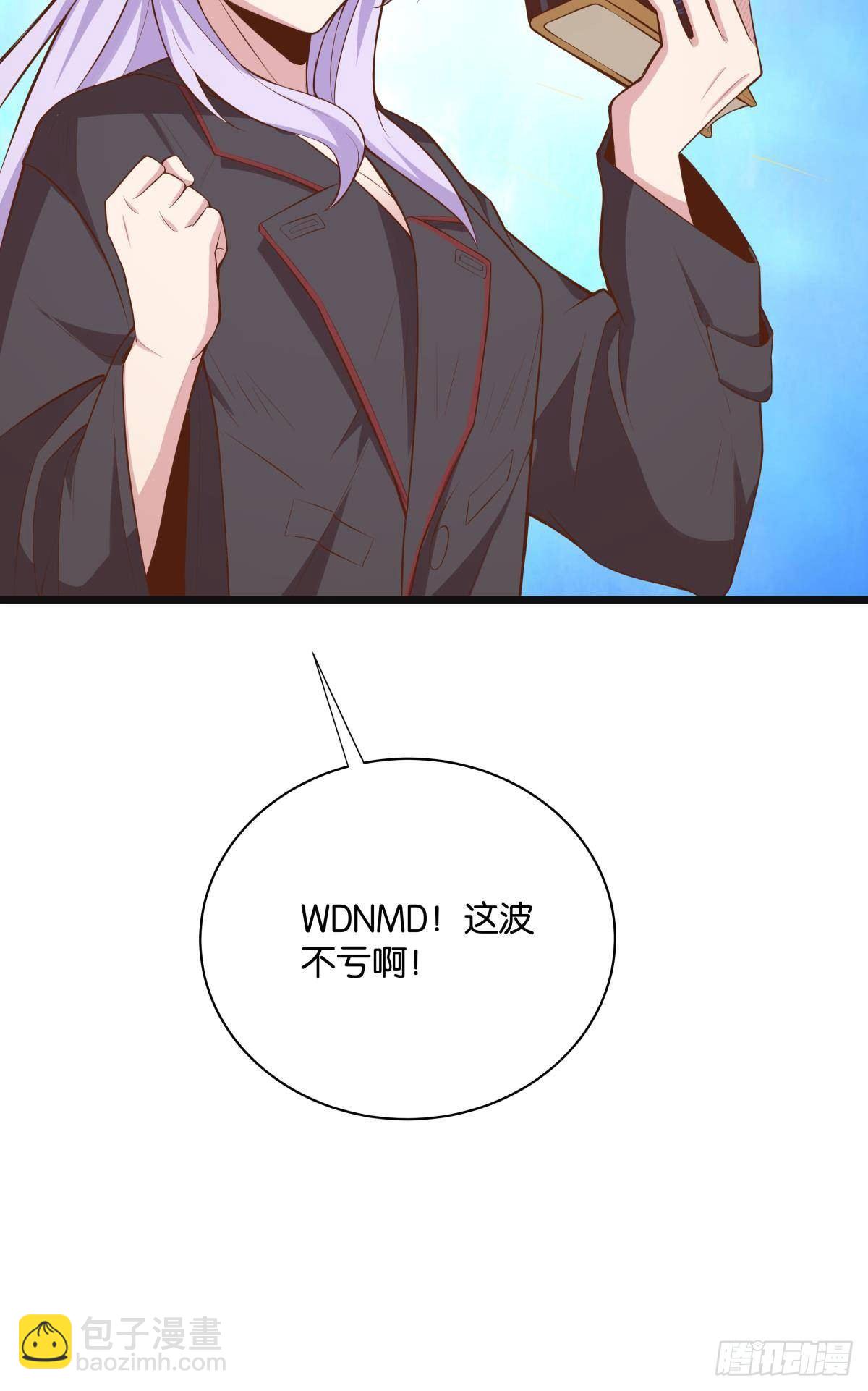 上面来人了-第31话