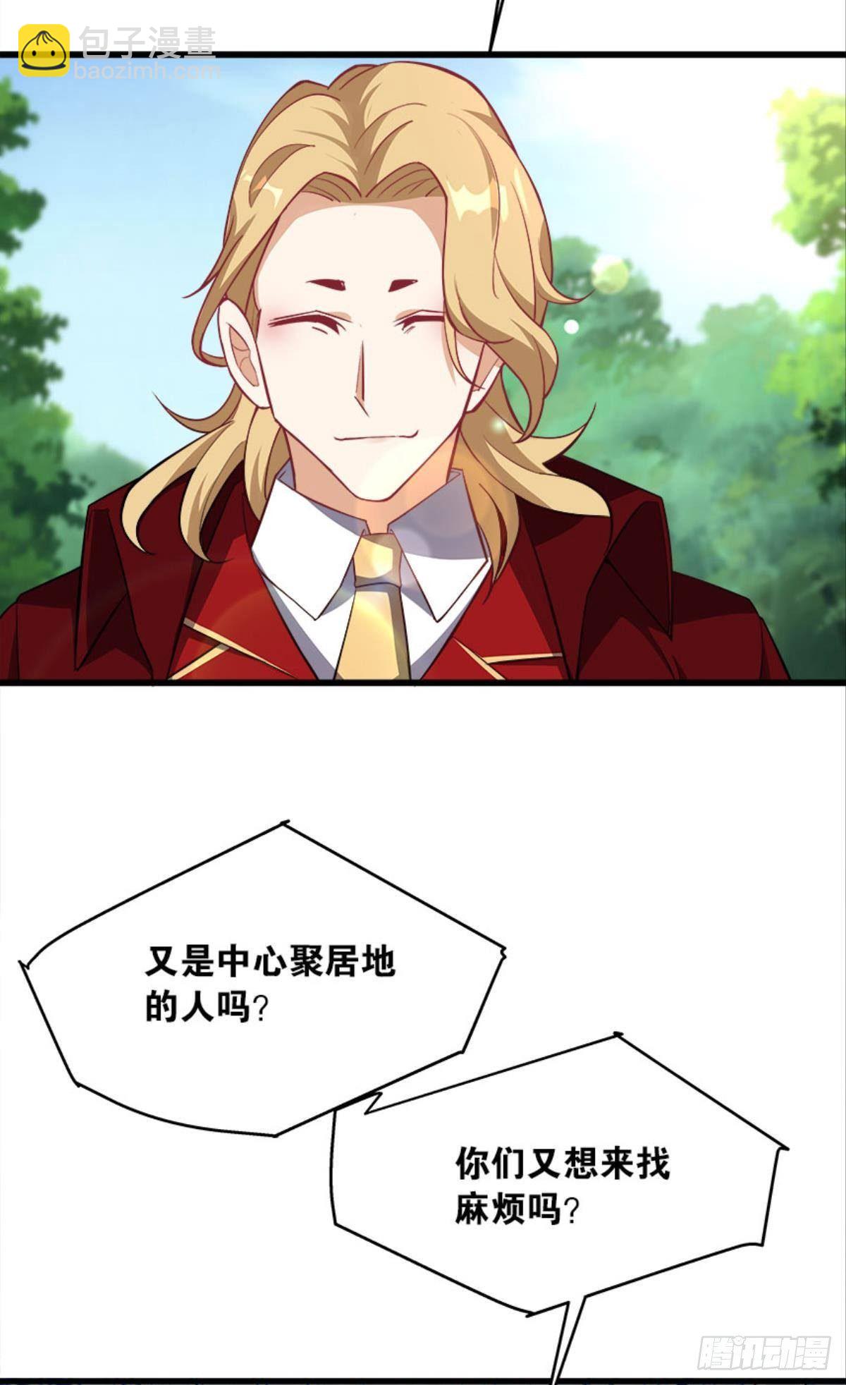 可是，我拒绝！-第33话