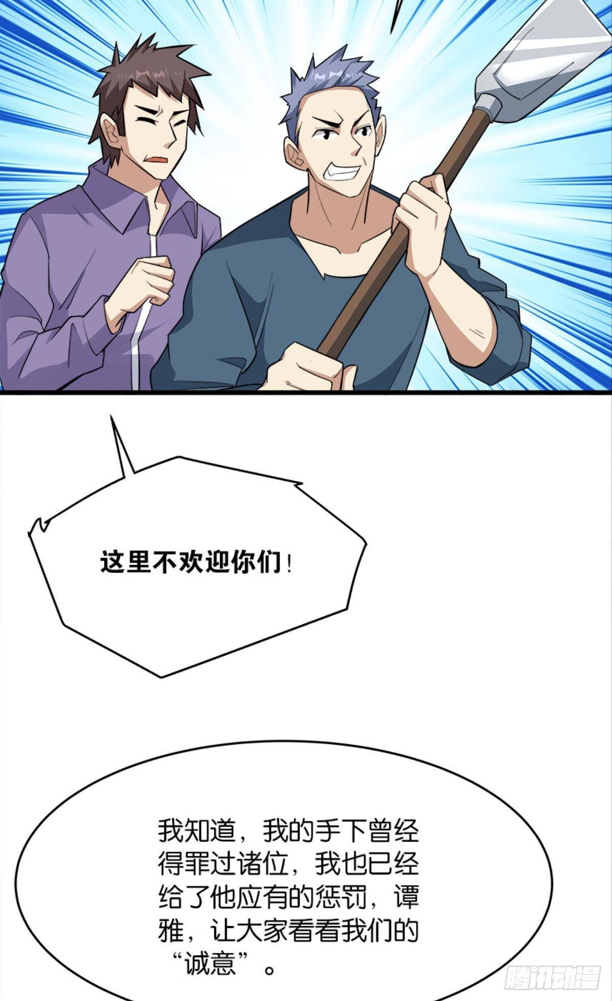 可是，我拒绝！-第33话