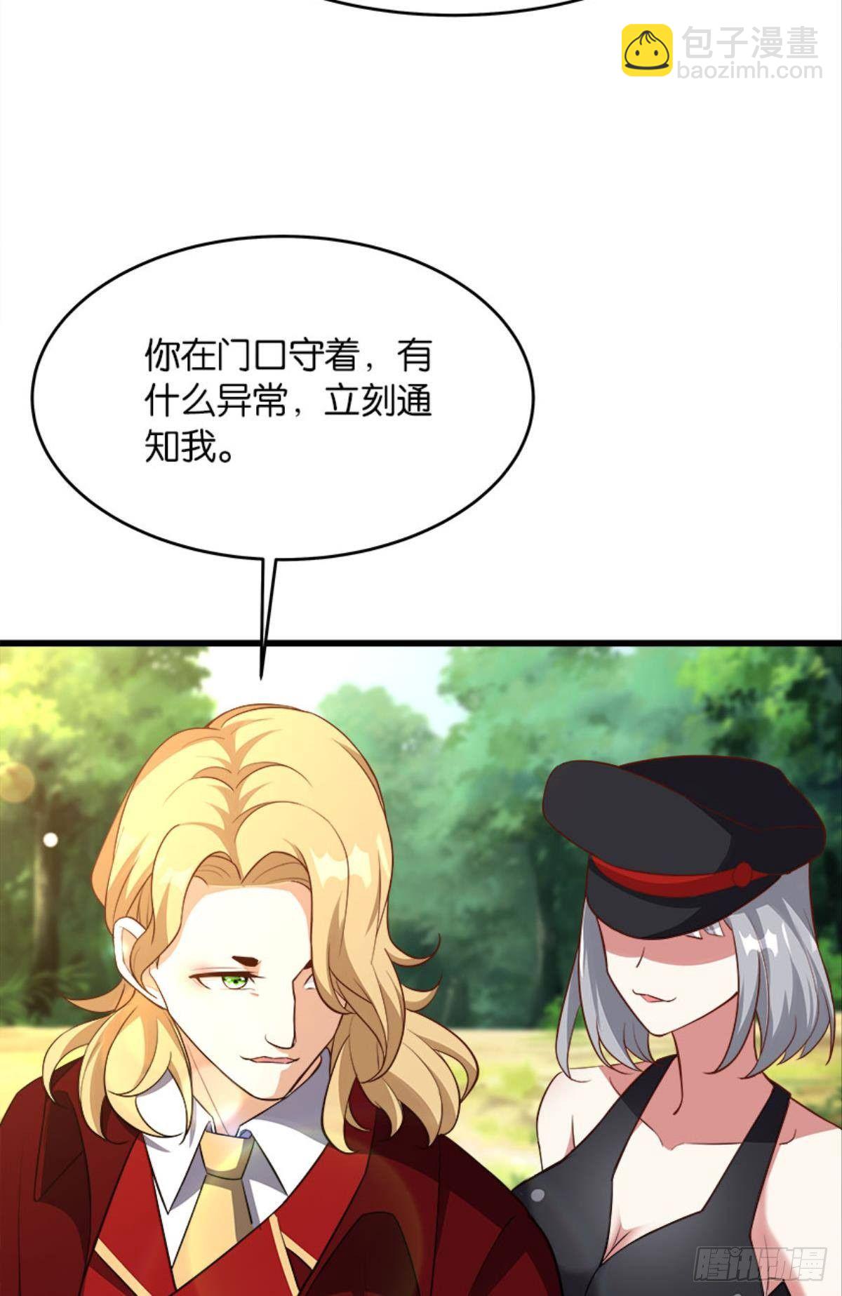 可是，我拒绝！-第33话