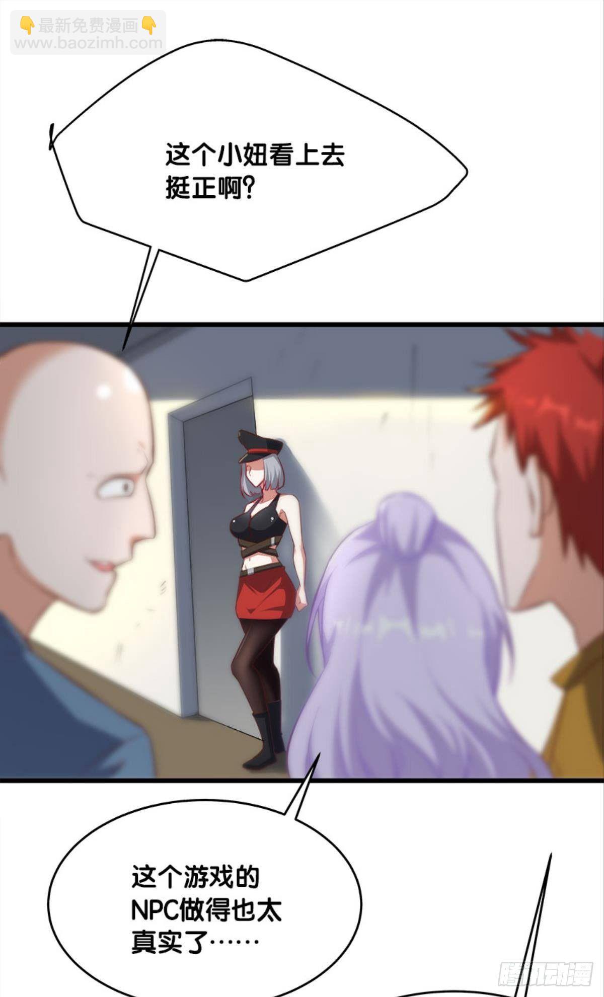 可是，我拒绝！-第33话