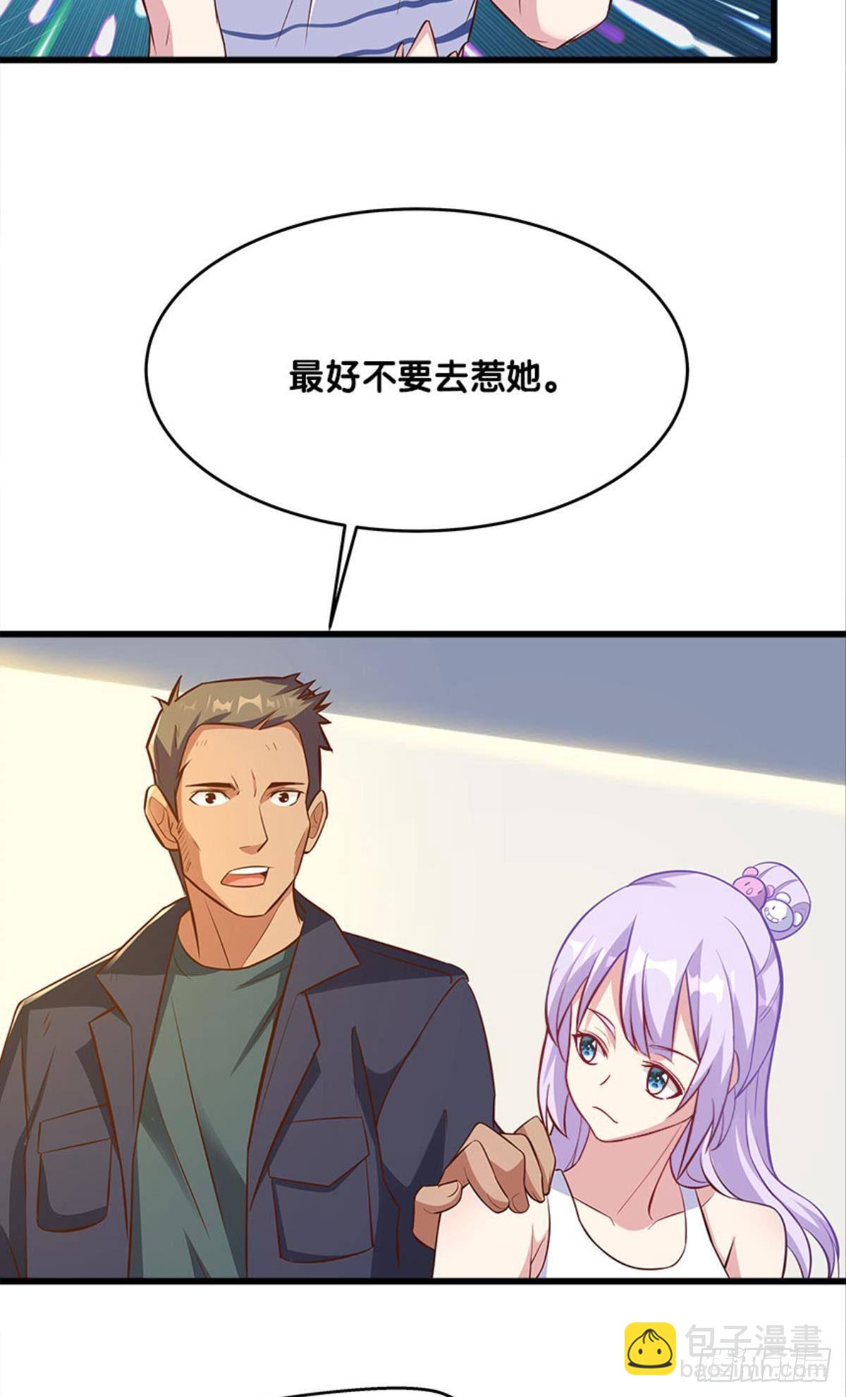 可是，我拒绝！-第33话