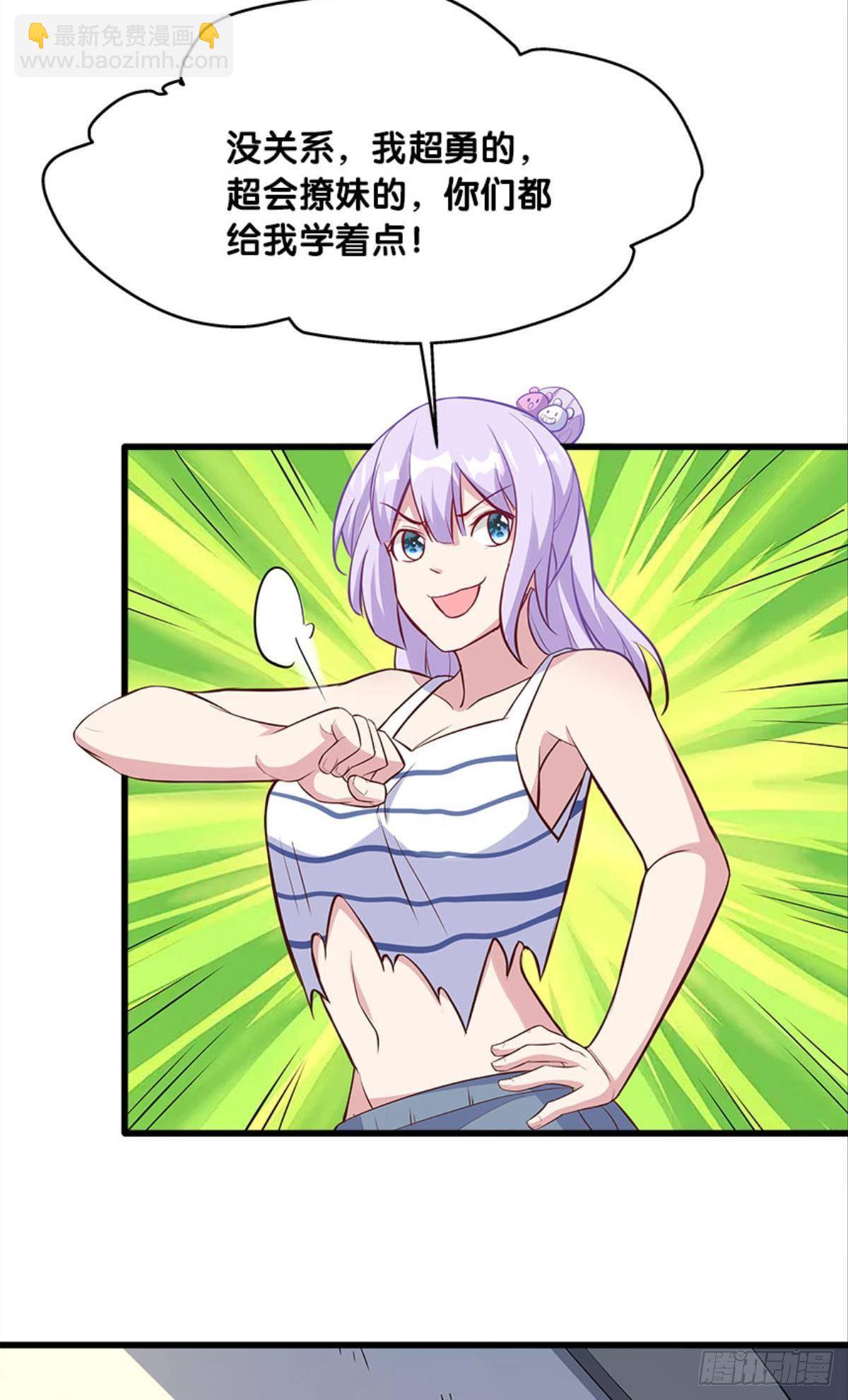 可是，我拒绝！-第33话