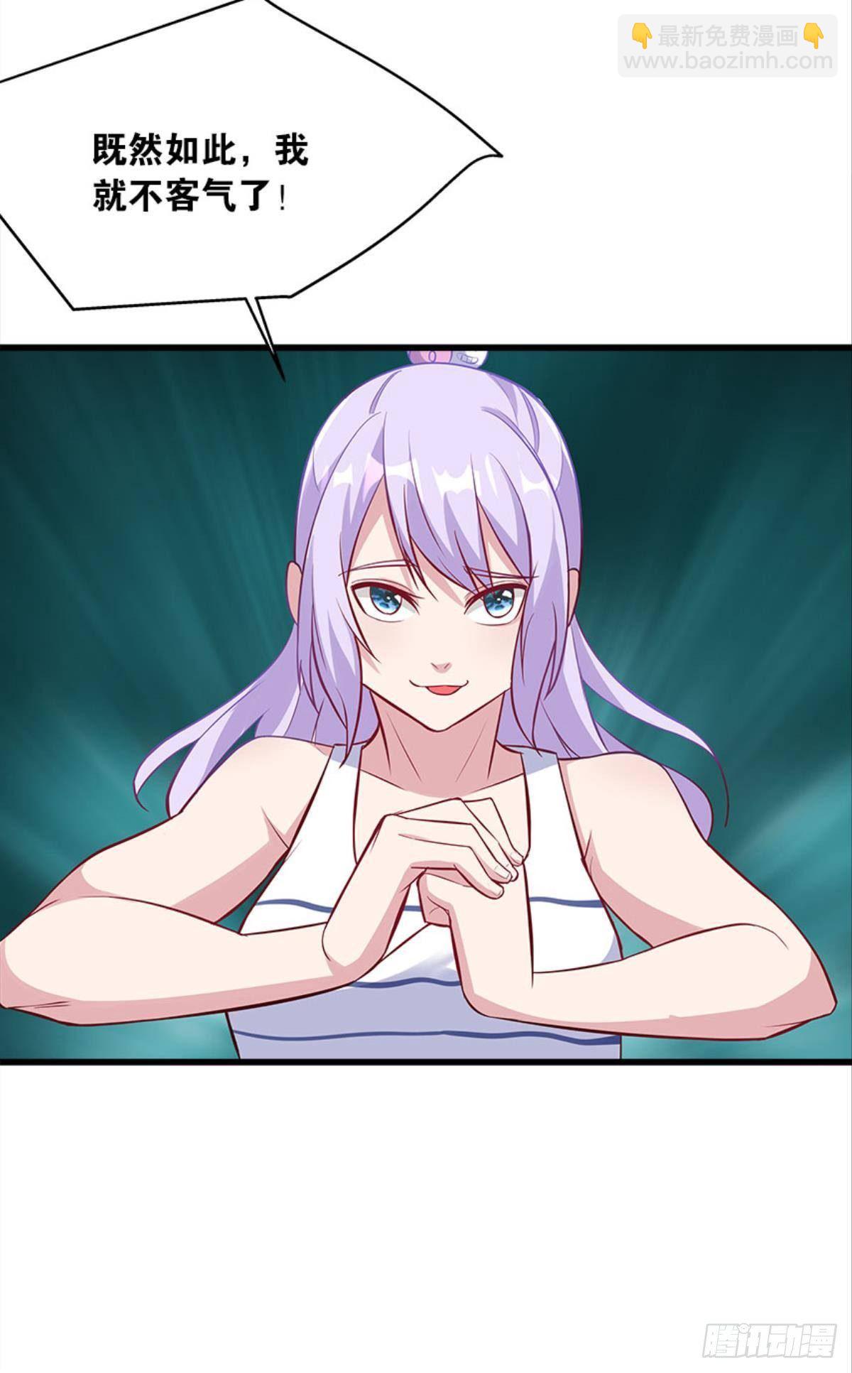 可是，我拒绝！-第33话