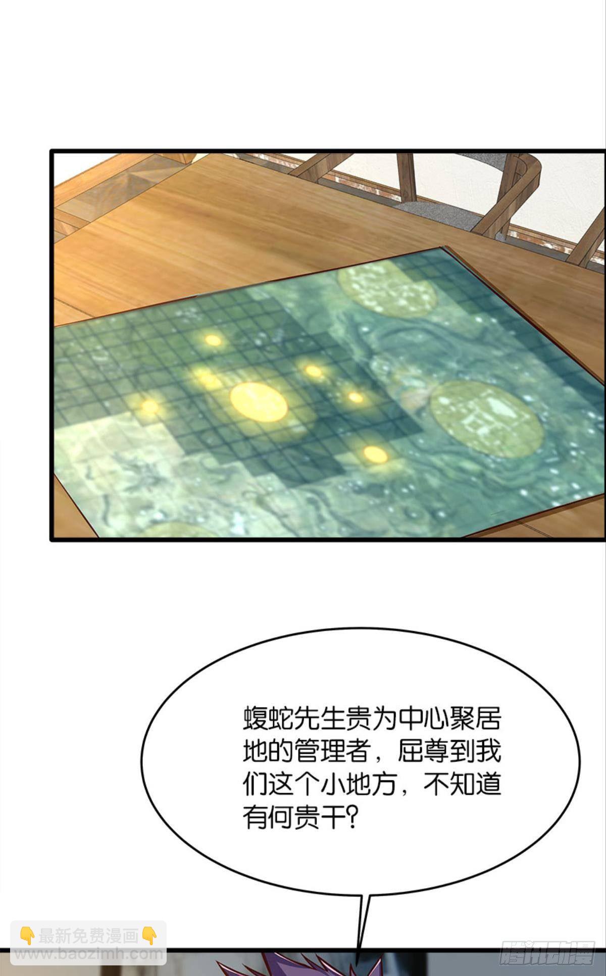 可是，我拒绝！-第33话