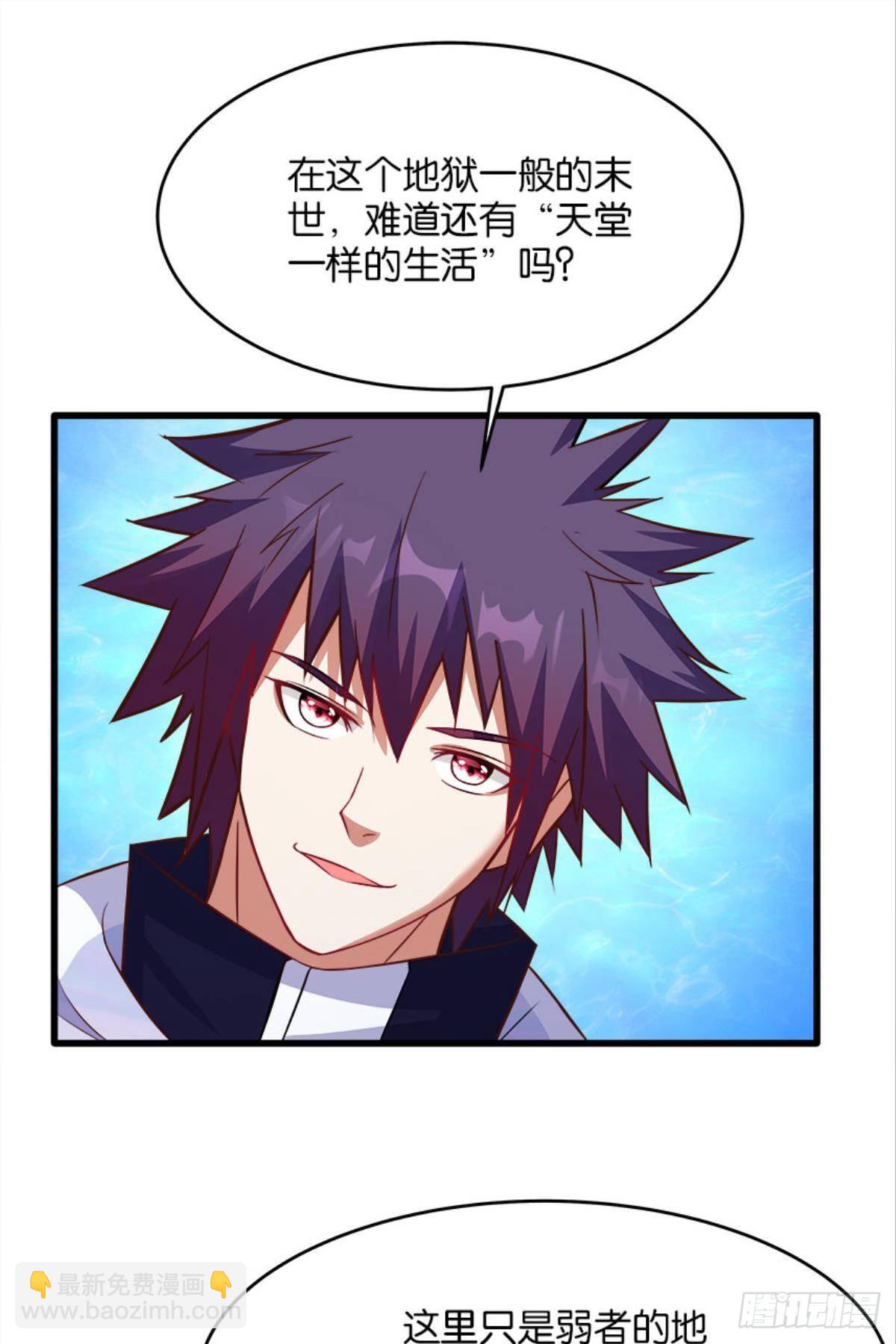 可是，我拒绝！-第33话