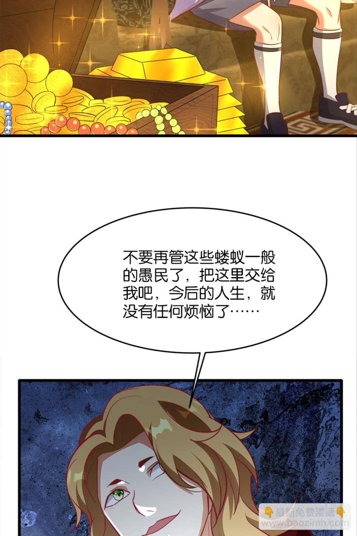 可是，我拒绝！-第33话