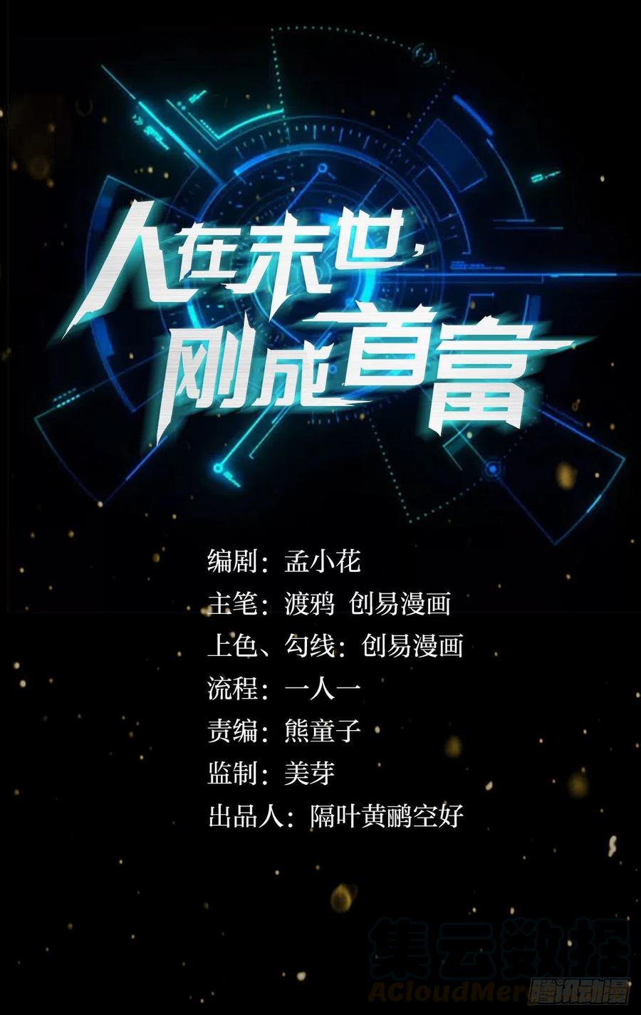 正经人谁怕痛啊？-第37话