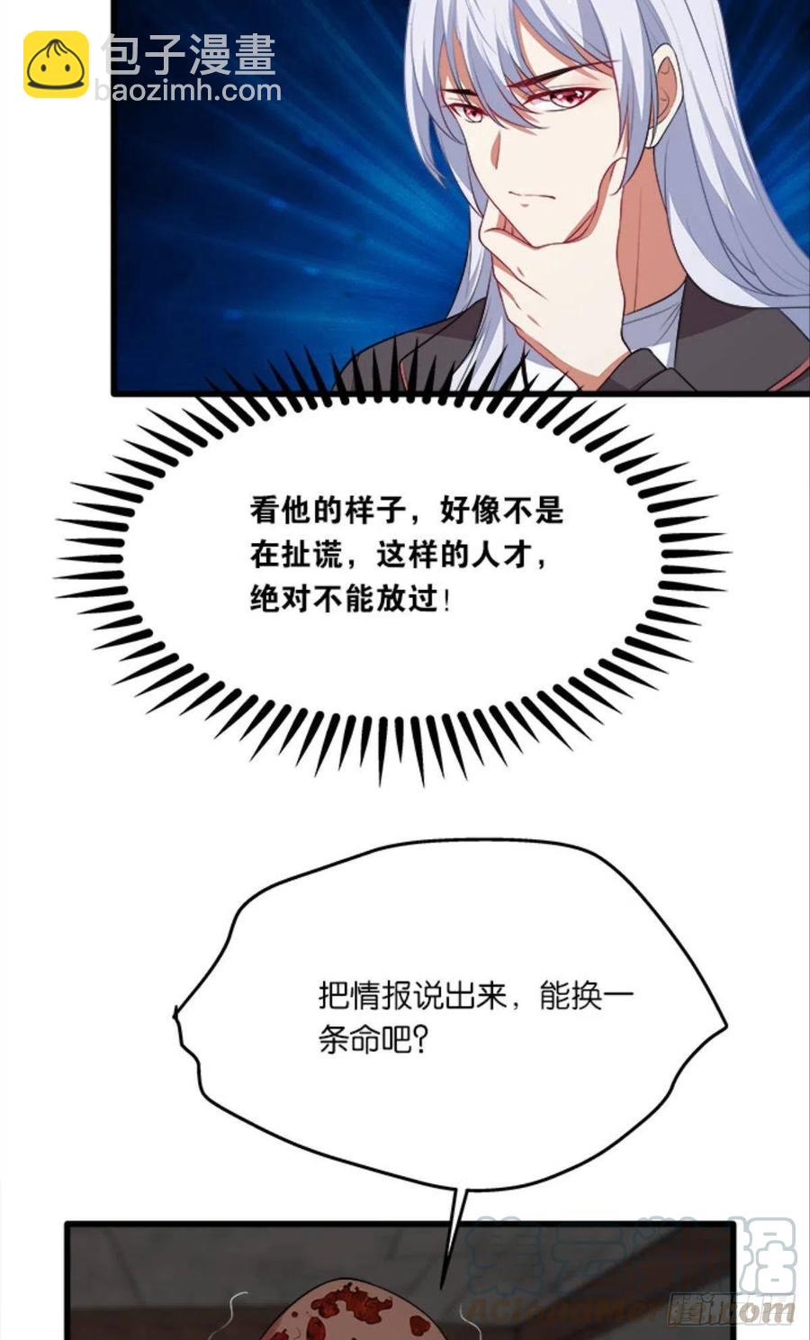 正经人谁怕痛啊？-第37话