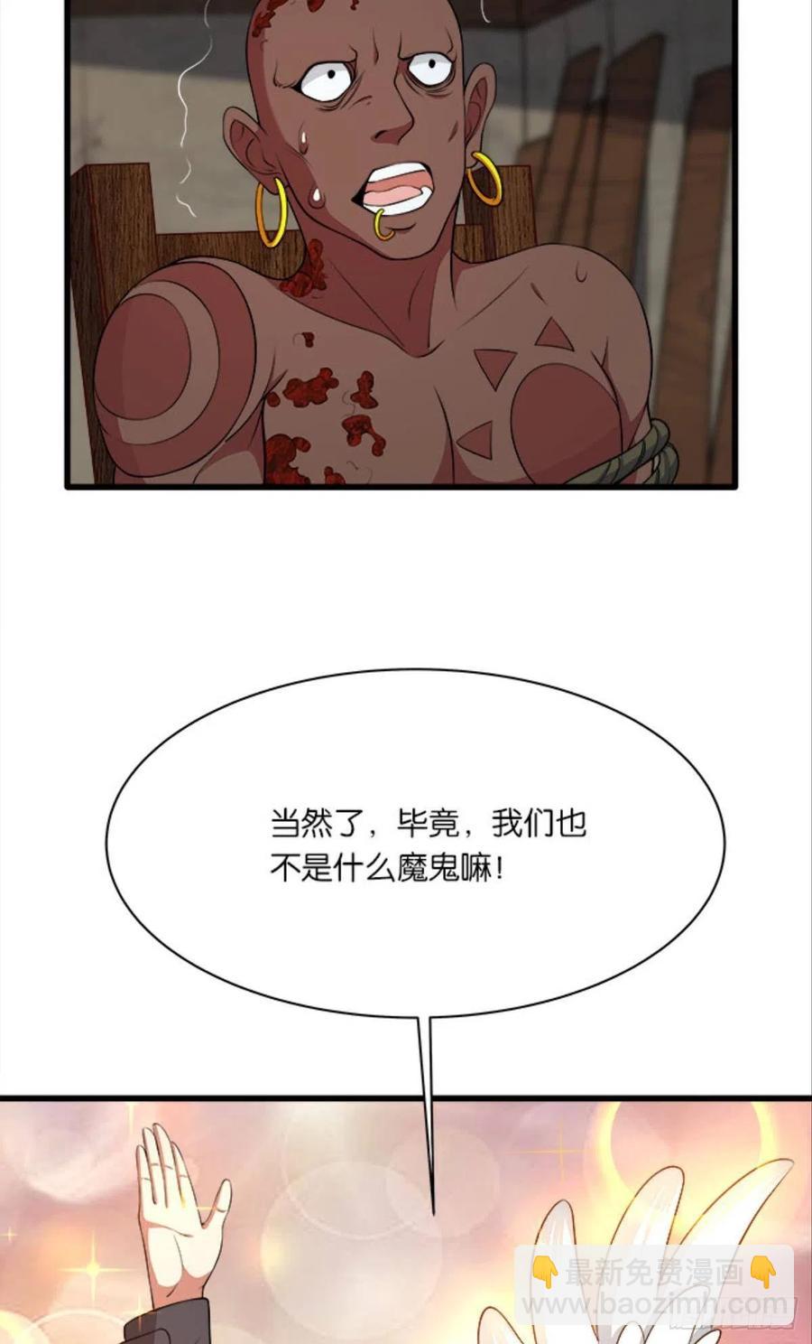 正经人谁怕痛啊？-第37话