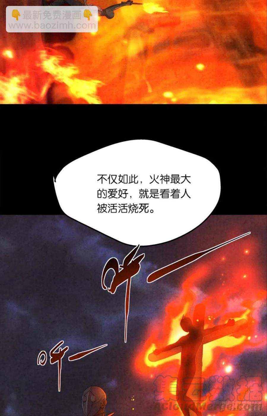 正经人谁怕痛啊？-第37话