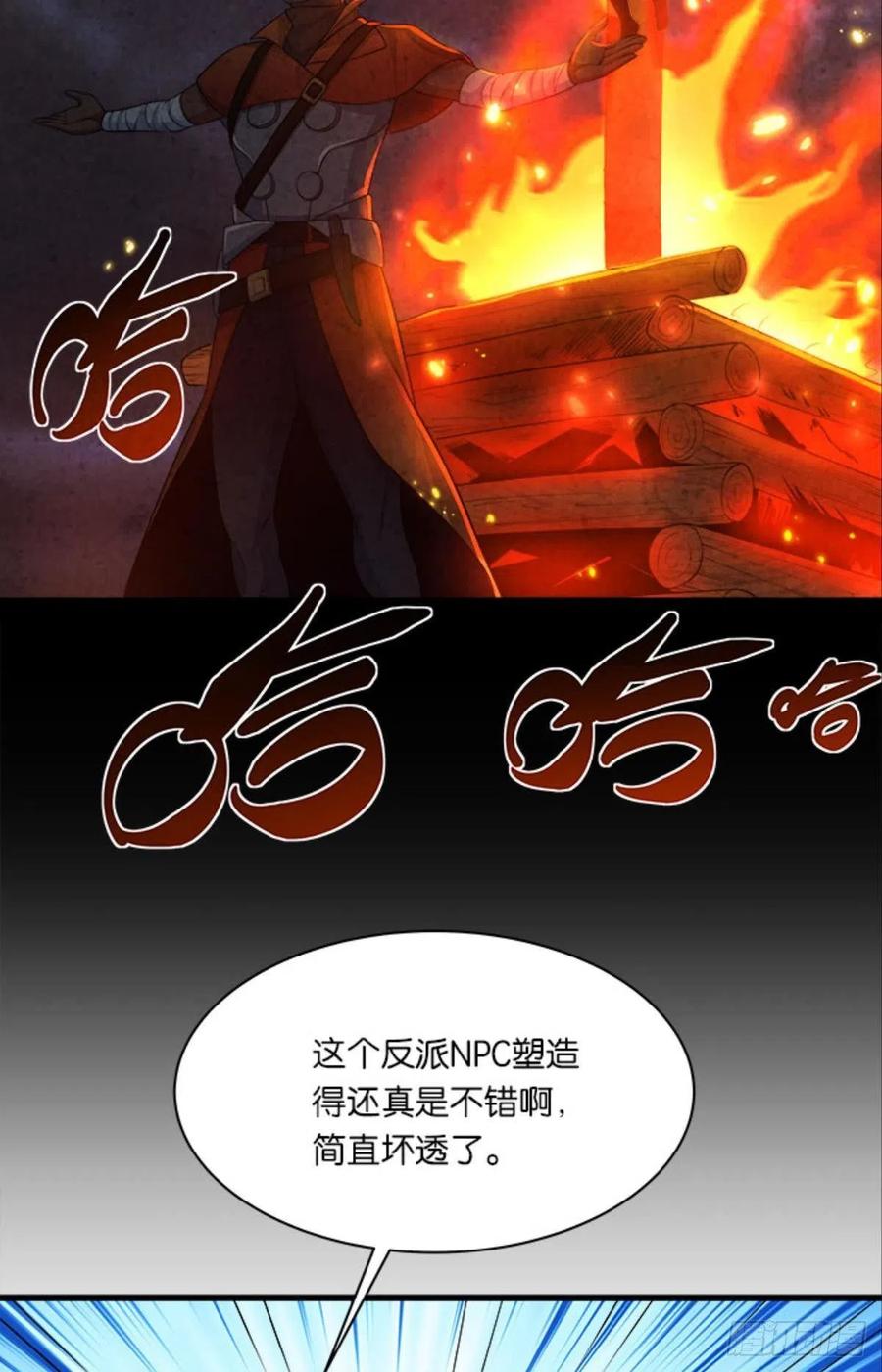 正经人谁怕痛啊？-第37话