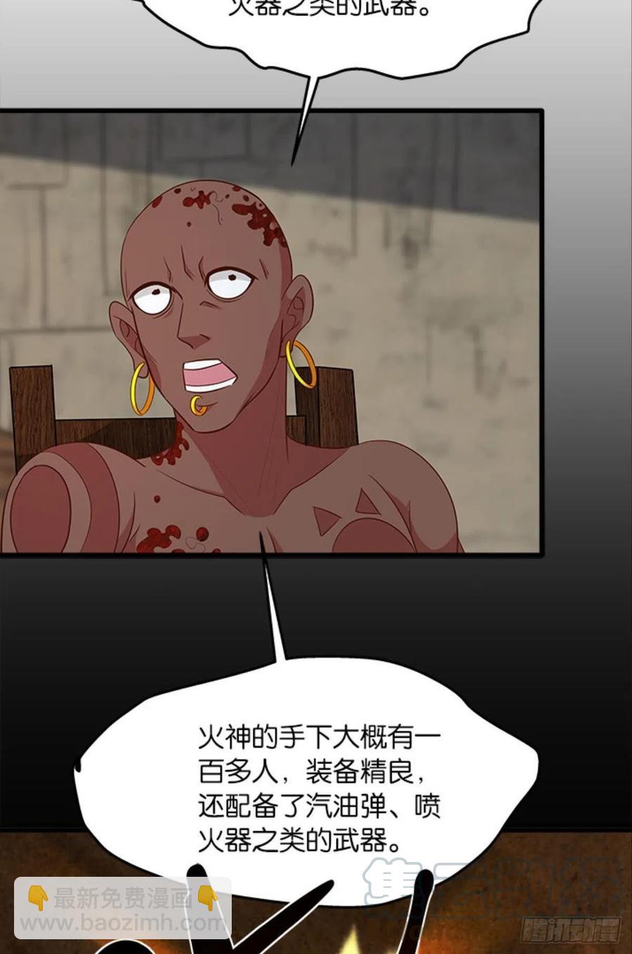 正经人谁怕痛啊？-第37话