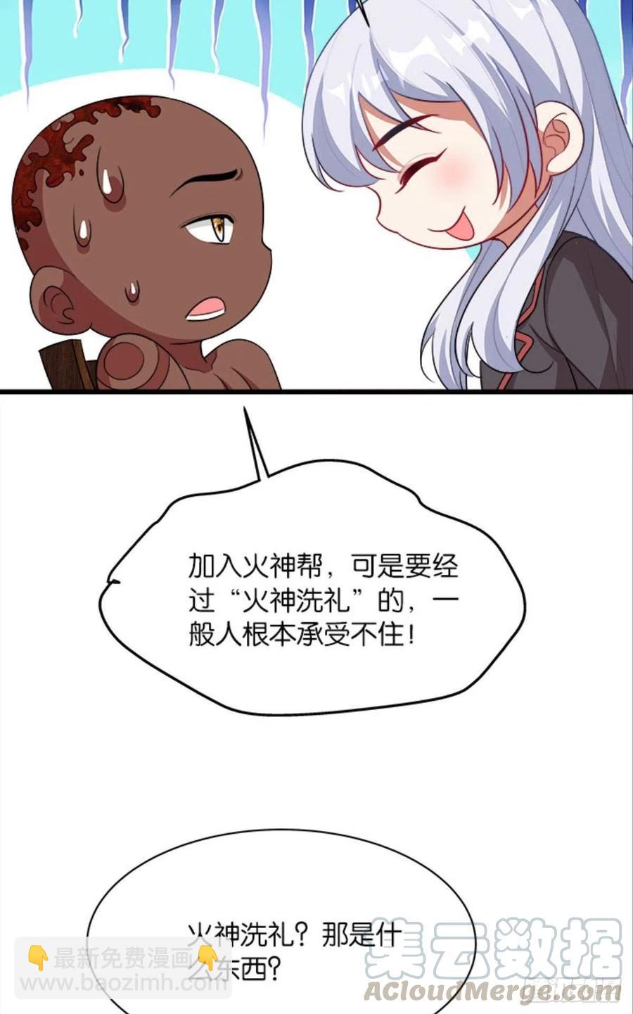 正经人谁怕痛啊？-第37话