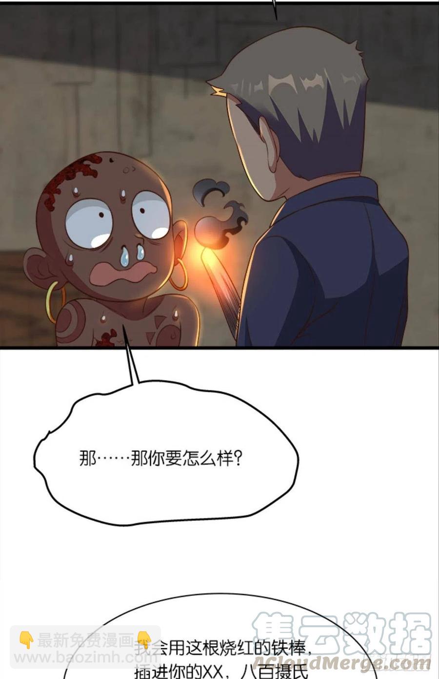 正经人谁怕痛啊？-第37话