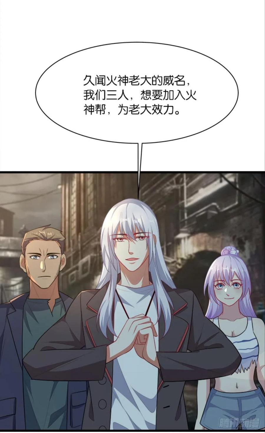 正经人谁怕痛啊？-第37话