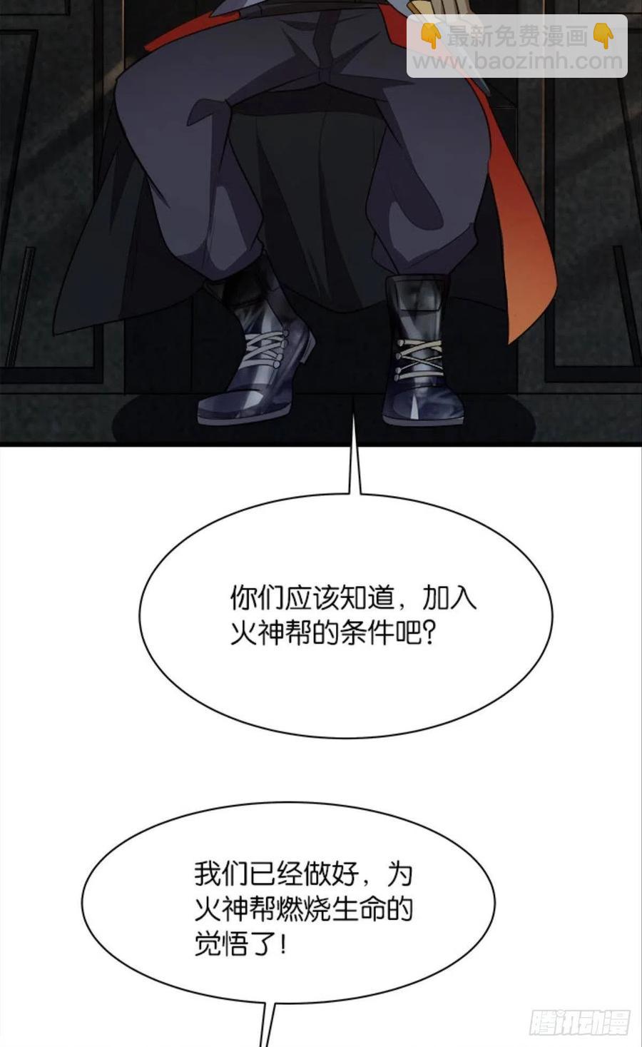 正经人谁怕痛啊？-第37话