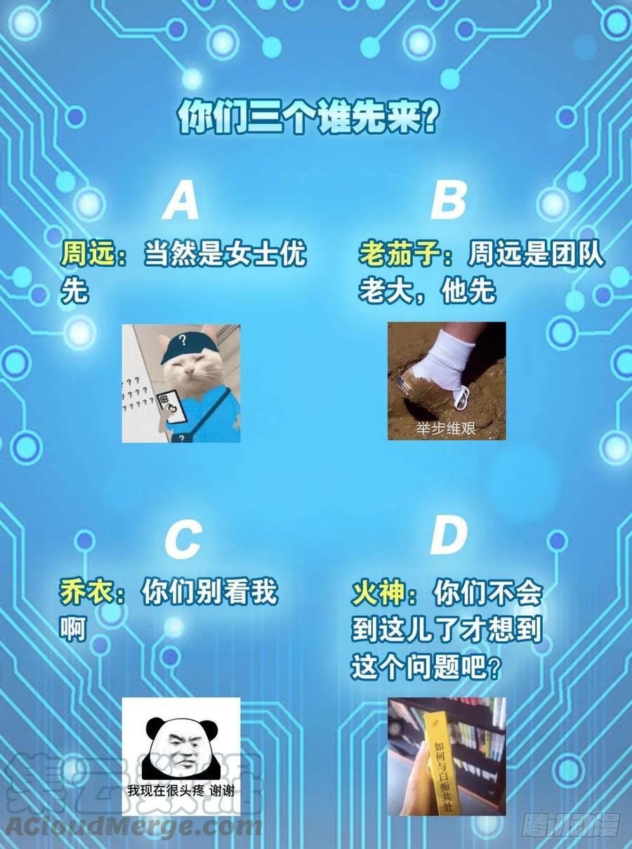 正经人谁怕痛啊？-第37话