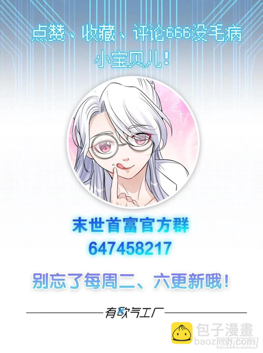 正经人谁怕痛啊？-第37话