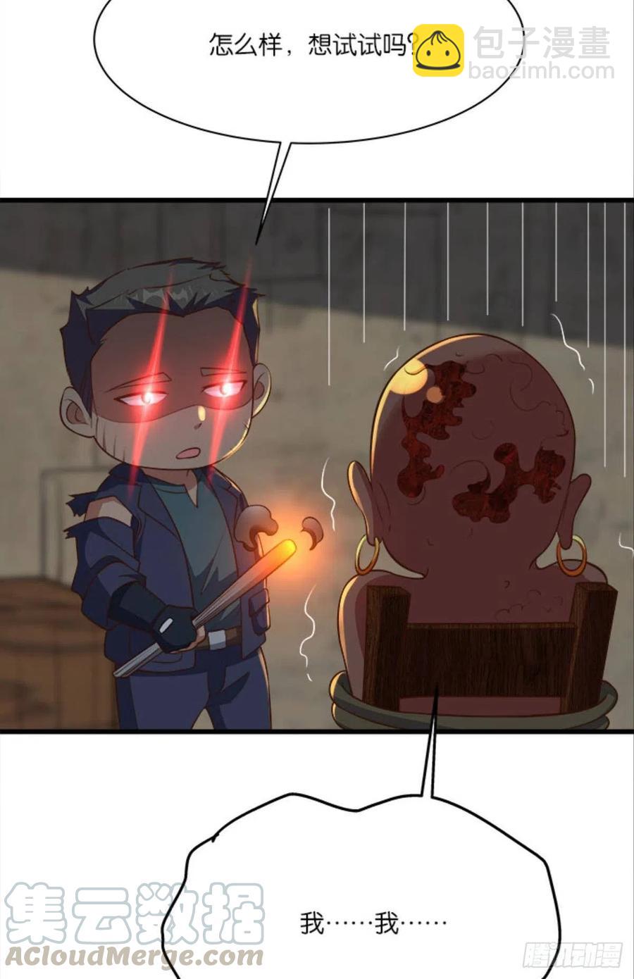 正经人谁怕痛啊？-第37话